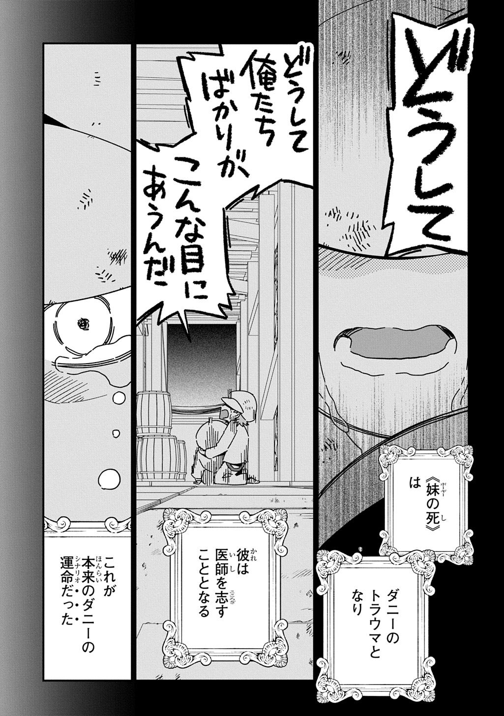 Daishouka no Aijou (Youjo) desu ga, Mainichi Genki Ippai ni Kurashiteitara Kouryaku Taishou no Kako Trauma wo Issou Shicatteta Mitai desu - Chapter 3 - Page 33