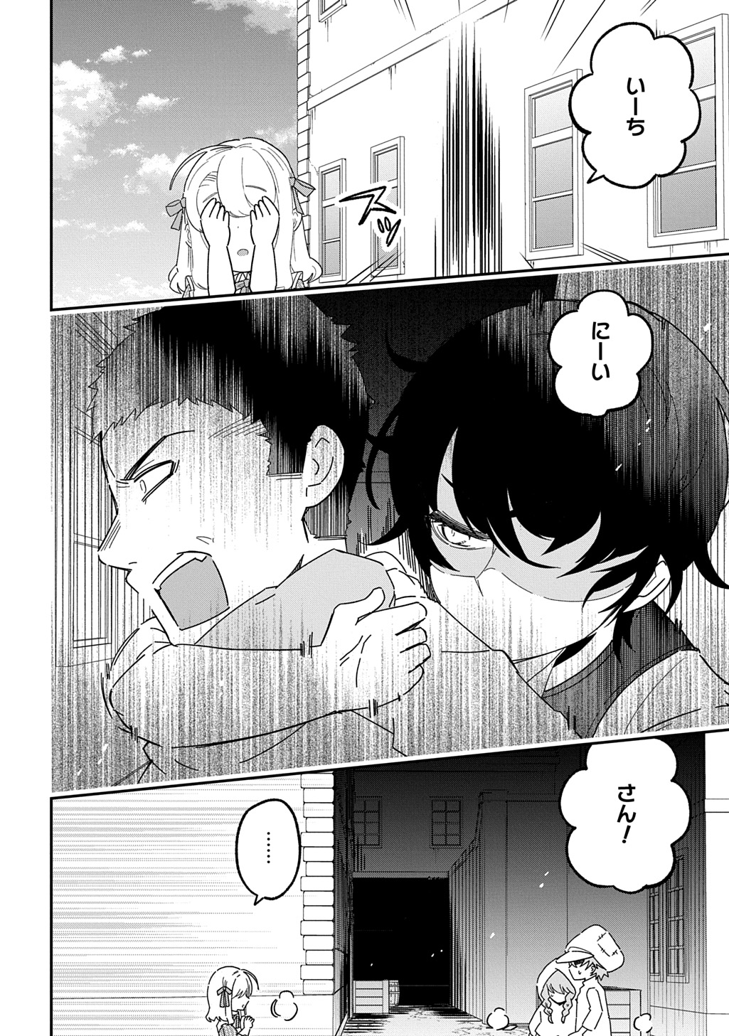 Daishouka no Aijou (Youjo) desu ga, Mainichi Genki Ippai ni Kurashiteitara Kouryaku Taishou no Kako Trauma wo Issou Shicatteta Mitai desu - Chapter 3 - Page 4