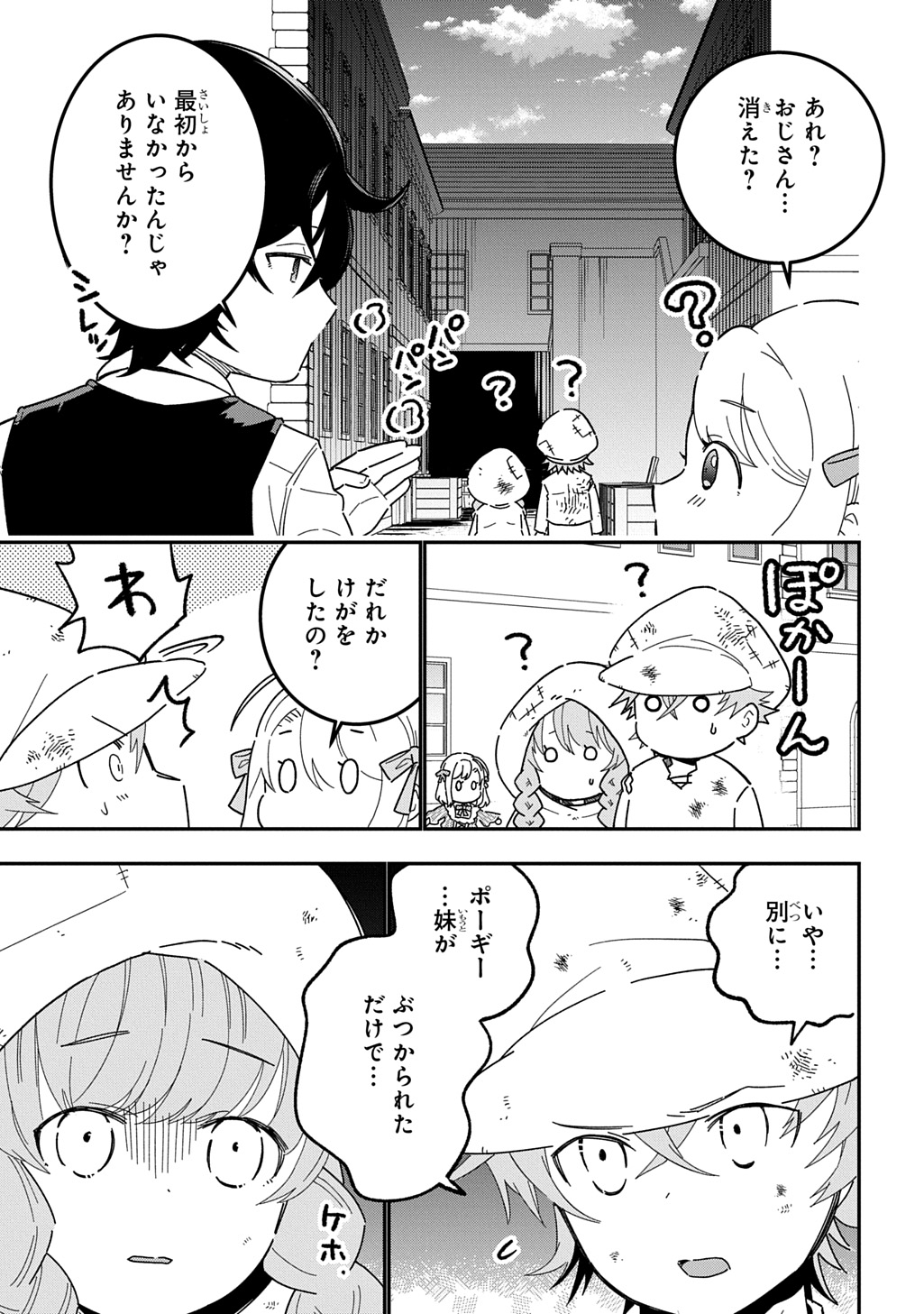 Daishouka no Aijou (Youjo) desu ga, Mainichi Genki Ippai ni Kurashiteitara Kouryaku Taishou no Kako Trauma wo Issou Shicatteta Mitai desu - Chapter 3 - Page 5