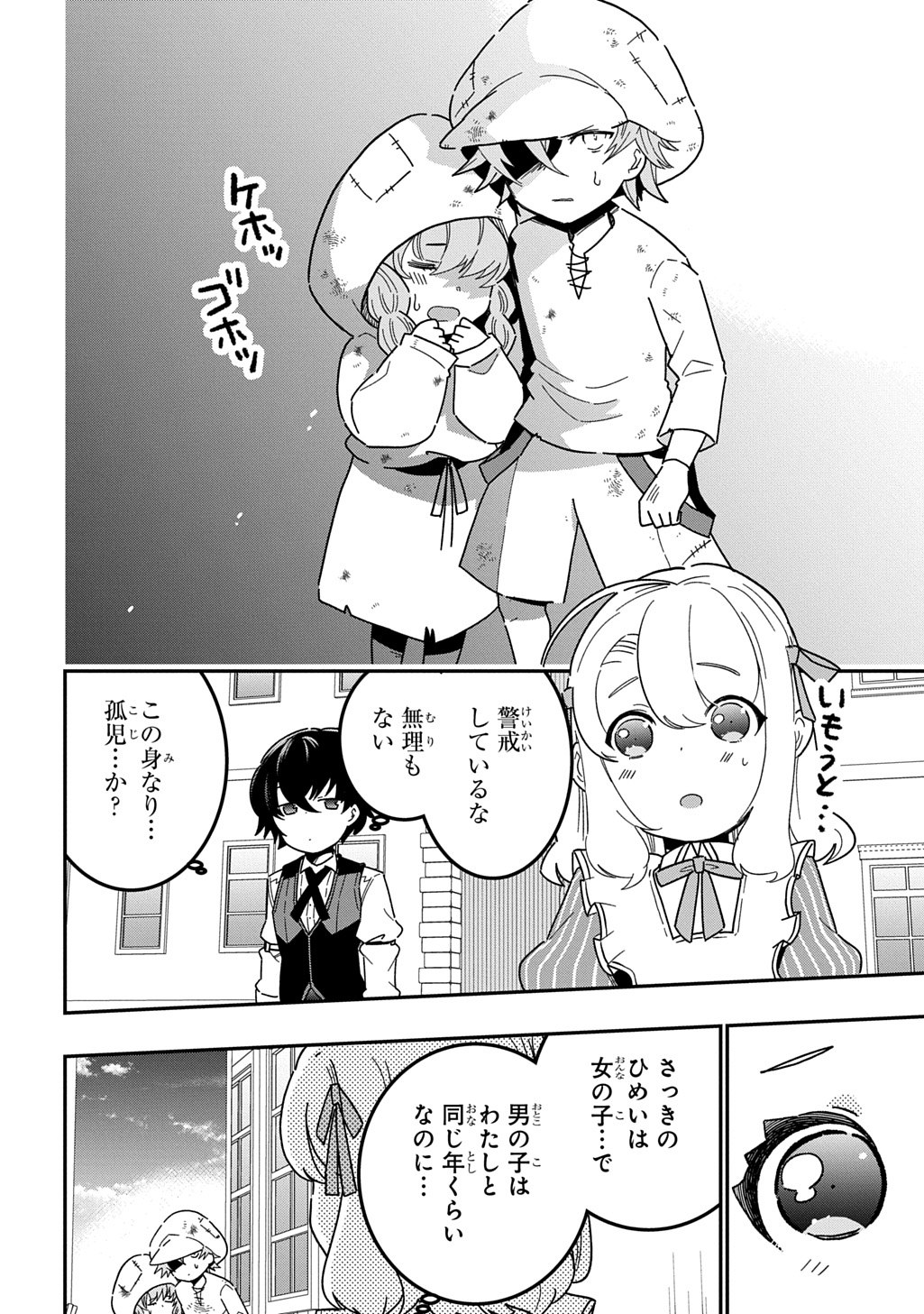 Daishouka no Aijou (Youjo) desu ga, Mainichi Genki Ippai ni Kurashiteitara Kouryaku Taishou no Kako Trauma wo Issou Shicatteta Mitai desu - Chapter 3 - Page 6