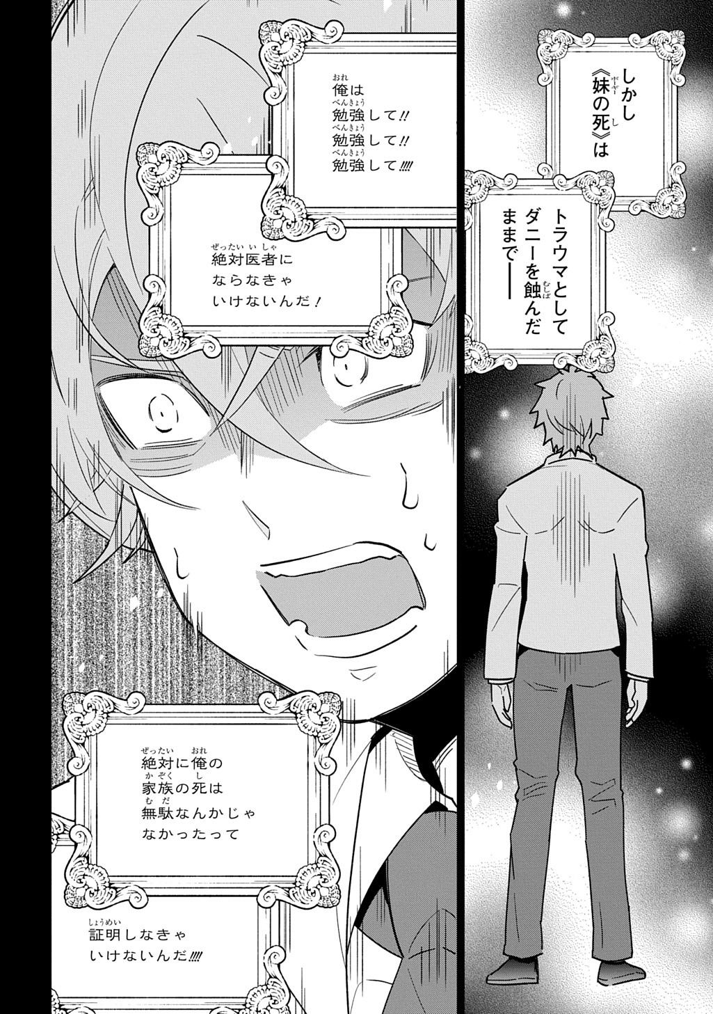 Daishouka no Aijou (Youjo) desu ga, Mainichi Genki Ippai ni Kurashiteitara Kouryaku Taishou no Kako Trauma wo Issou Shicatteta Mitai desu - Chapter 4 - Page 10