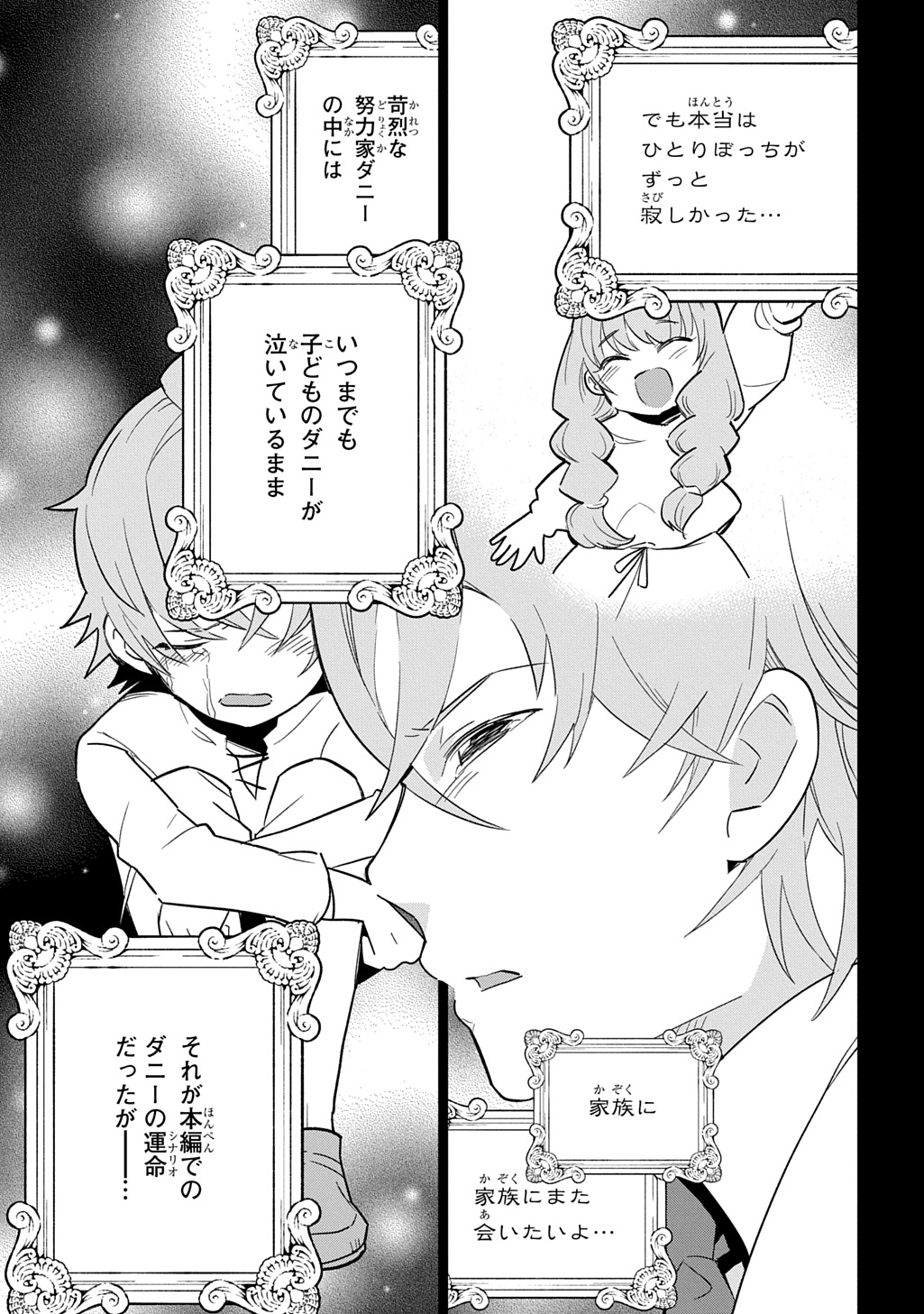 Daishouka no Aijou (Youjo) desu ga, Mainichi Genki Ippai ni Kurashiteitara Kouryaku Taishou no Kako Trauma wo Issou Shicatteta Mitai desu - Chapter 4 - Page 11