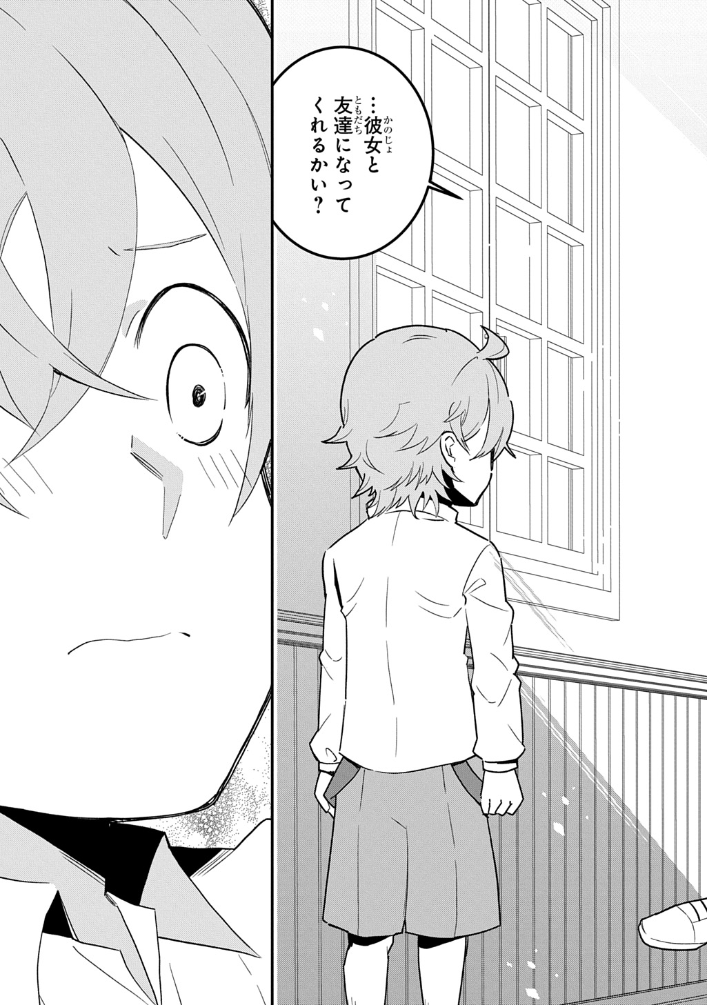 Daishouka no Aijou (Youjo) desu ga, Mainichi Genki Ippai ni Kurashiteitara Kouryaku Taishou no Kako Trauma wo Issou Shicatteta Mitai desu - Chapter 4 - Page 15