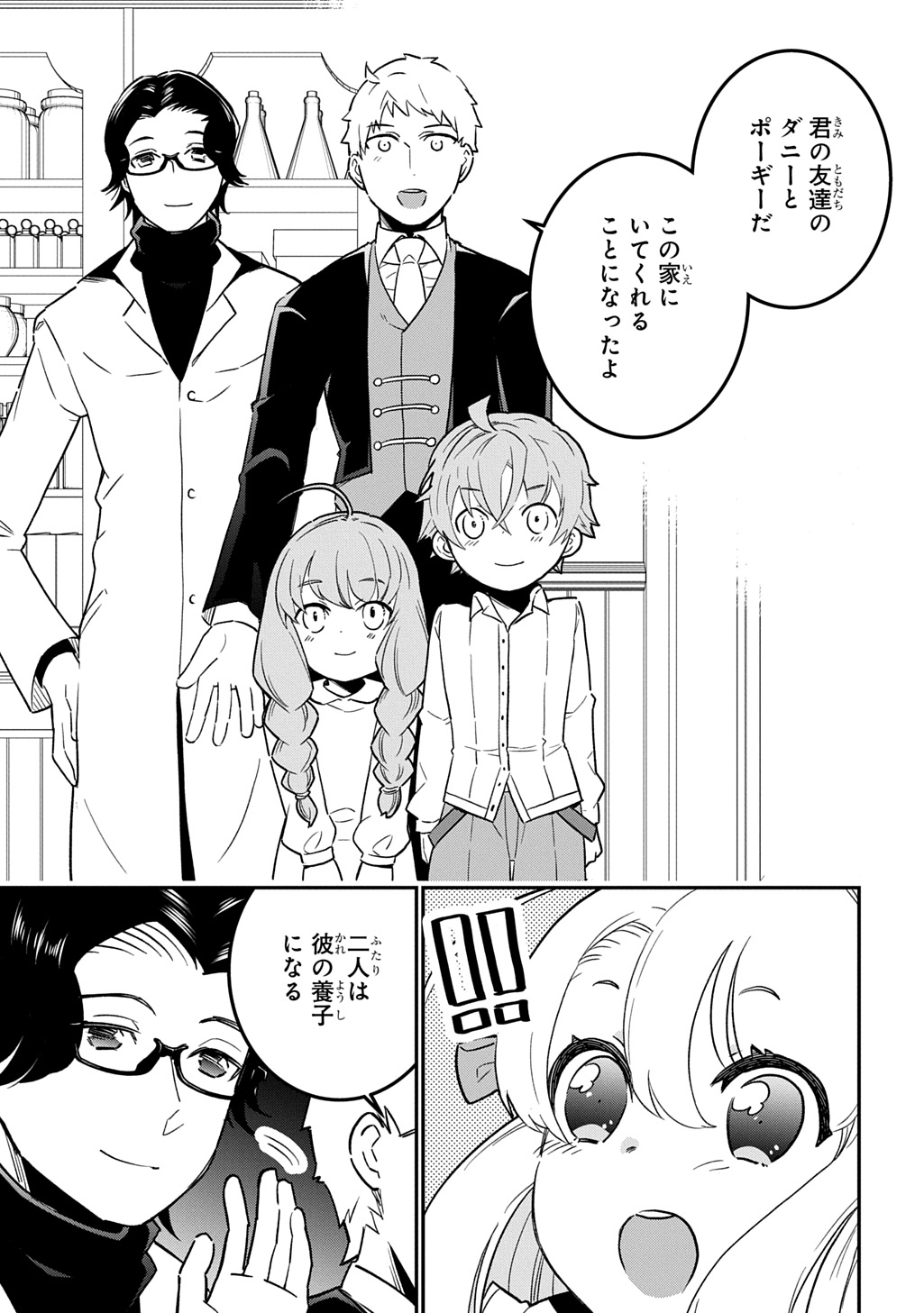 Daishouka no Aijou (Youjo) desu ga, Mainichi Genki Ippai ni Kurashiteitara Kouryaku Taishou no Kako Trauma wo Issou Shicatteta Mitai desu - Chapter 4 - Page 19