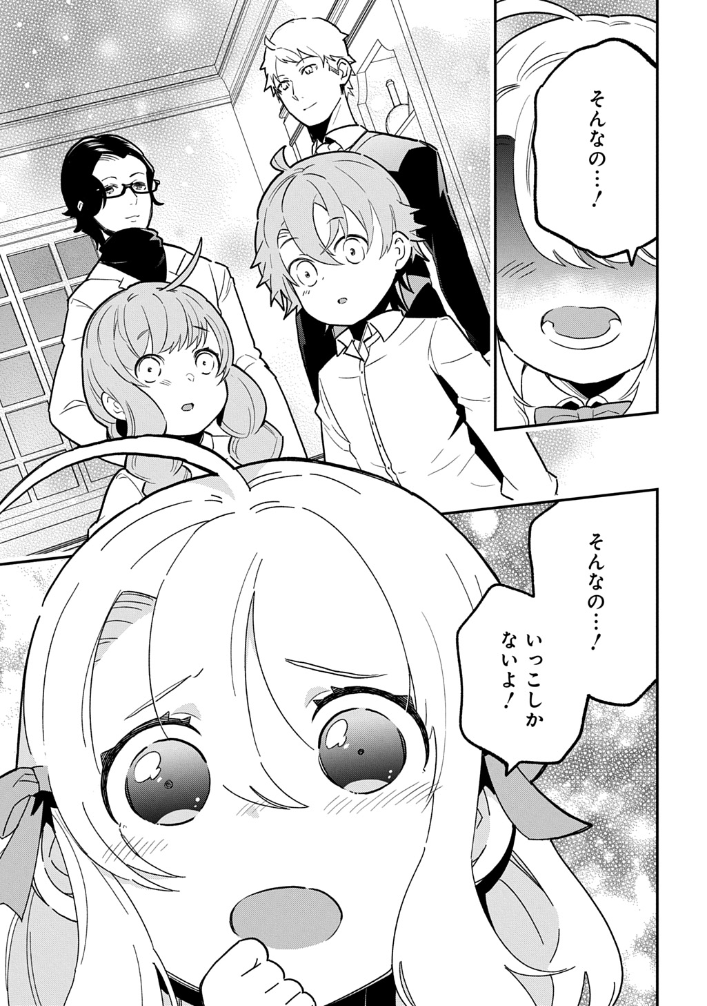 Daishouka no Aijou (Youjo) desu ga, Mainichi Genki Ippai ni Kurashiteitara Kouryaku Taishou no Kako Trauma wo Issou Shicatteta Mitai desu - Chapter 4 - Page 23