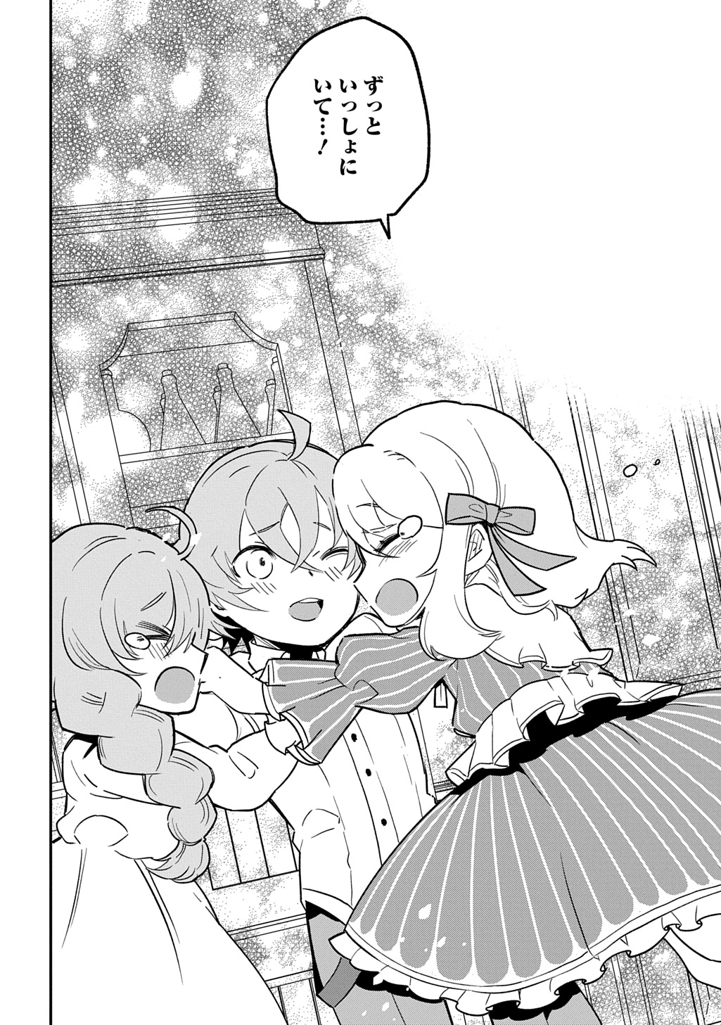 Daishouka no Aijou (Youjo) desu ga, Mainichi Genki Ippai ni Kurashiteitara Kouryaku Taishou no Kako Trauma wo Issou Shicatteta Mitai desu - Chapter 4 - Page 24