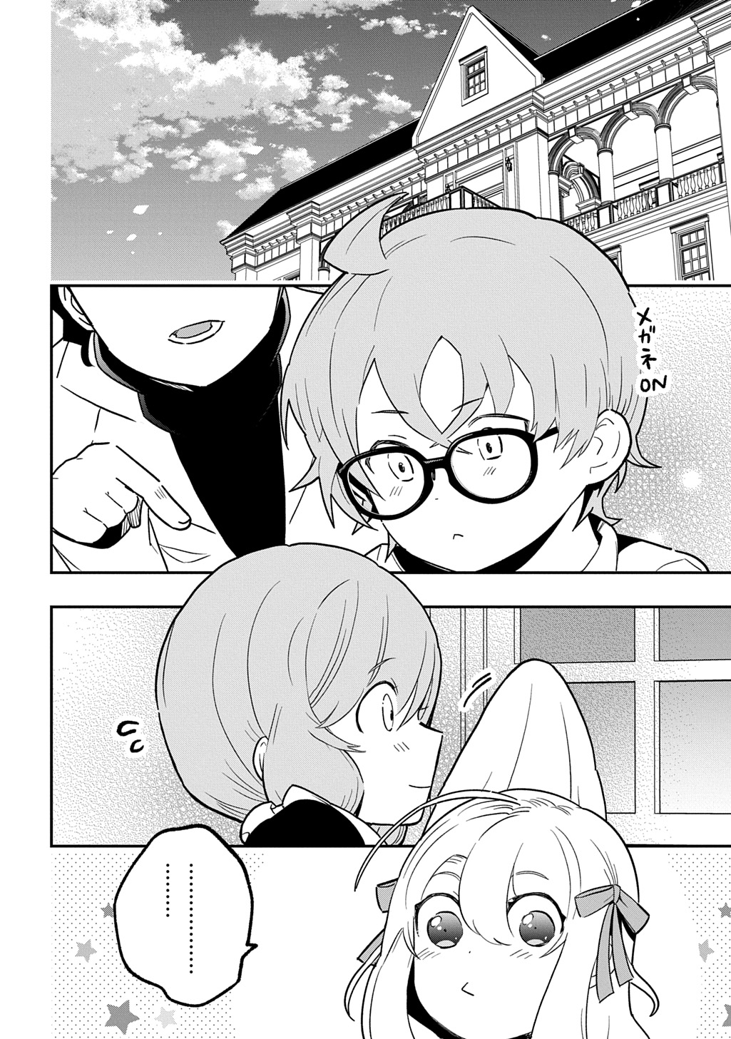 Daishouka no Aijou (Youjo) desu ga, Mainichi Genki Ippai ni Kurashiteitara Kouryaku Taishou no Kako Trauma wo Issou Shicatteta Mitai desu - Chapter 4 - Page 26