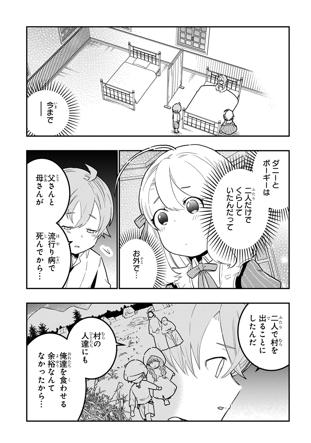 Daishouka no Aijou (Youjo) desu ga, Mainichi Genki Ippai ni Kurashiteitara Kouryaku Taishou no Kako Trauma wo Issou Shicatteta Mitai desu - Chapter 4 - Page 3