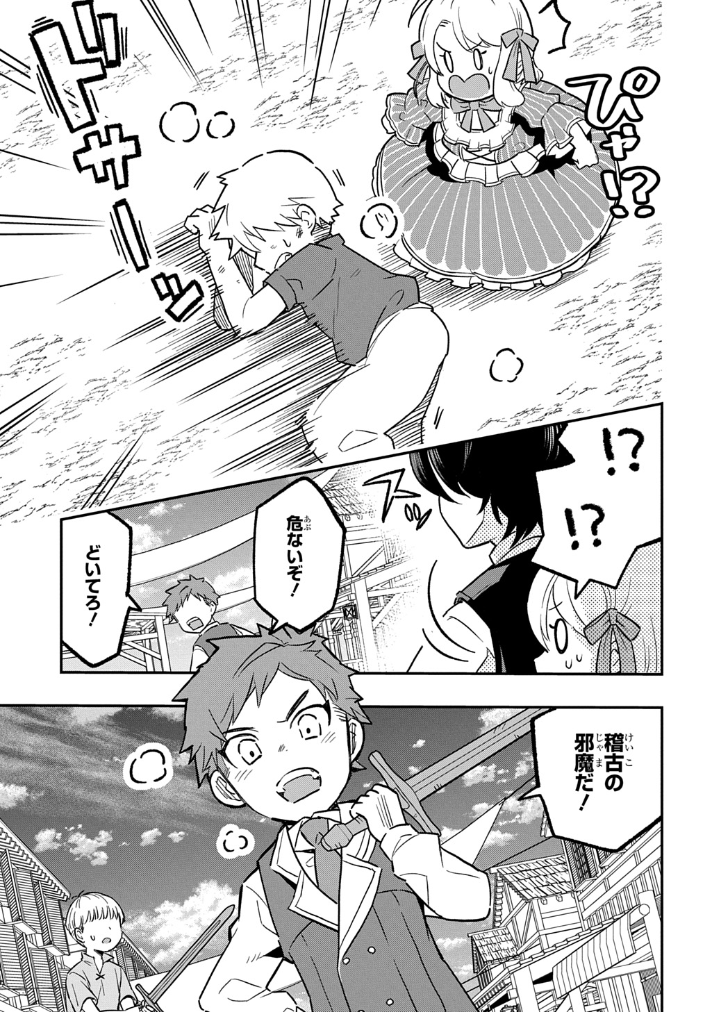 Daishouka no Aijou (Youjo) desu ga, Mainichi Genki Ippai ni Kurashiteitara Kouryaku Taishou no Kako Trauma wo Issou Shicatteta Mitai desu - Chapter 4 - Page 31