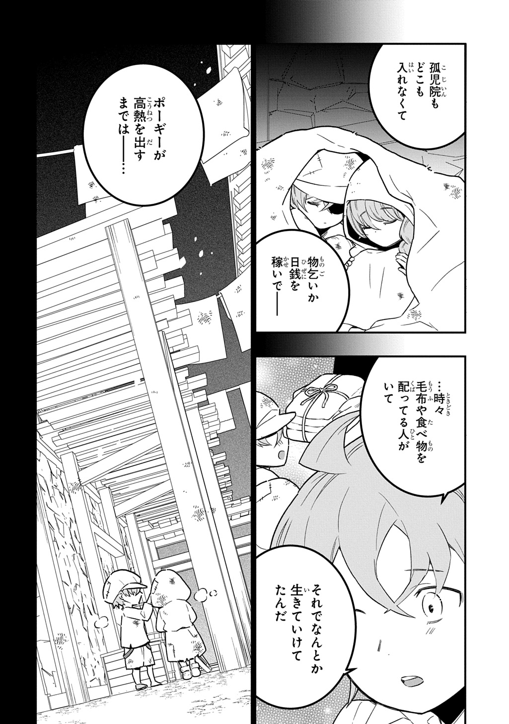 Daishouka no Aijou (Youjo) desu ga, Mainichi Genki Ippai ni Kurashiteitara Kouryaku Taishou no Kako Trauma wo Issou Shicatteta Mitai desu - Chapter 4 - Page 4