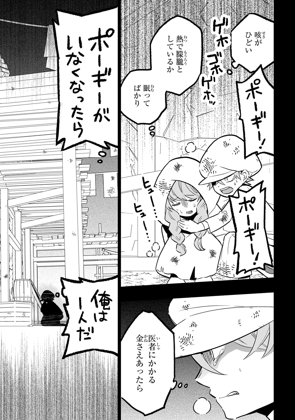 Daishouka no Aijou (Youjo) desu ga, Mainichi Genki Ippai ni Kurashiteitara Kouryaku Taishou no Kako Trauma wo Issou Shicatteta Mitai desu - Chapter 4 - Page 5