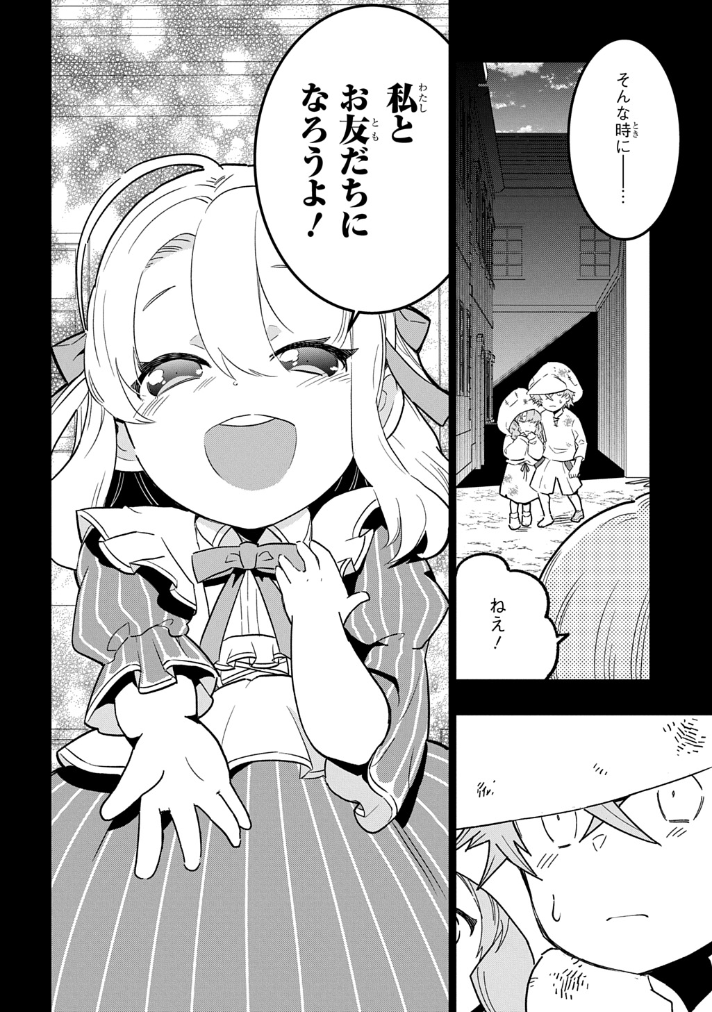 Daishouka no Aijou (Youjo) desu ga, Mainichi Genki Ippai ni Kurashiteitara Kouryaku Taishou no Kako Trauma wo Issou Shicatteta Mitai desu - Chapter 4 - Page 6