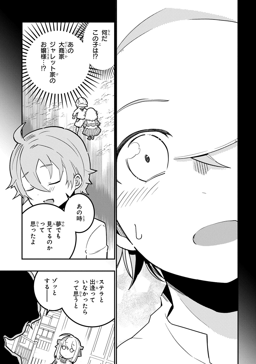 Daishouka no Aijou (Youjo) desu ga, Mainichi Genki Ippai ni Kurashiteitara Kouryaku Taishou no Kako Trauma wo Issou Shicatteta Mitai desu - Chapter 4 - Page 7