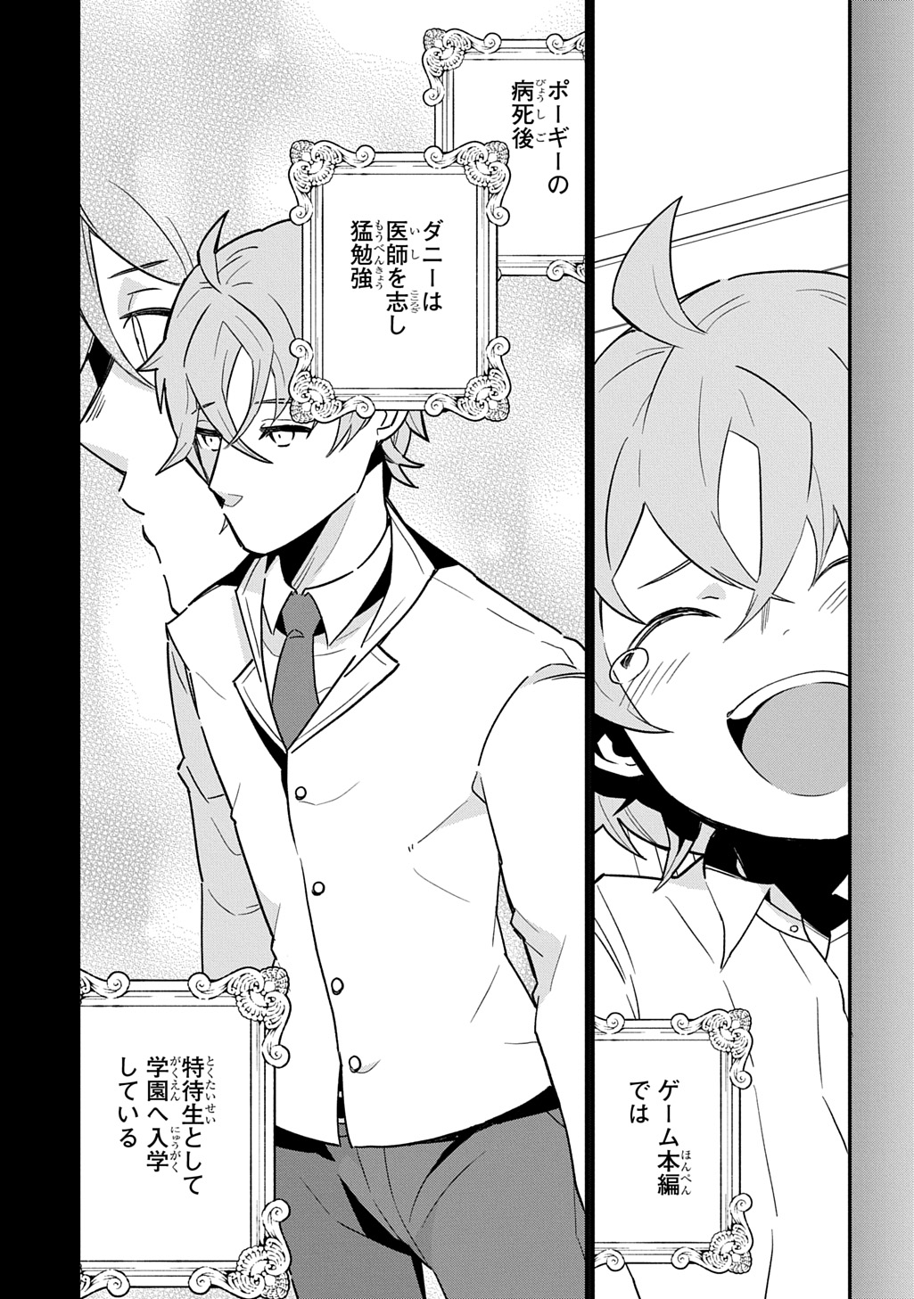 Daishouka no Aijou (Youjo) desu ga, Mainichi Genki Ippai ni Kurashiteitara Kouryaku Taishou no Kako Trauma wo Issou Shicatteta Mitai desu - Chapter 4 - Page 9