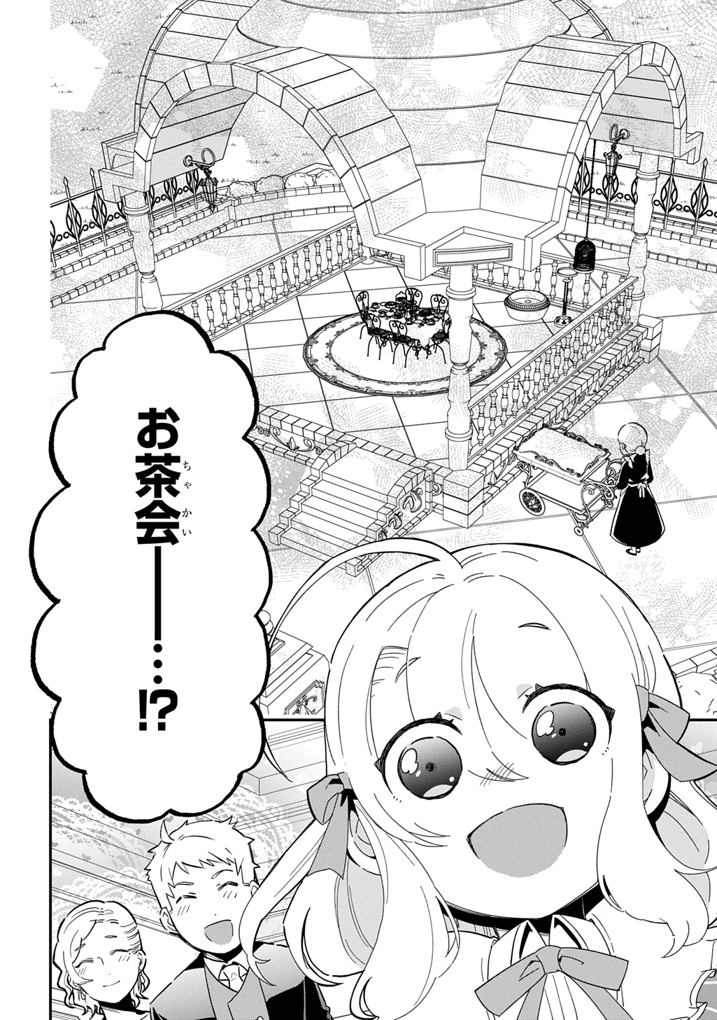 Daishouka no Aijou (Youjo) desu ga, Mainichi Genki Ippai ni Kurashiteitara Kouryaku Taishou no Kako Trauma wo Issou Shicatteta Mitai desu - Chapter 5 - Page 18