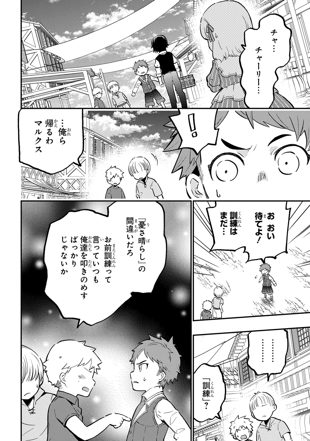 Daishouka no Aijou (Youjo) desu ga, Mainichi Genki Ippai ni Kurashiteitara Kouryaku Taishou no Kako Trauma wo Issou Shicatteta Mitai desu - Chapter 5 - Page 2