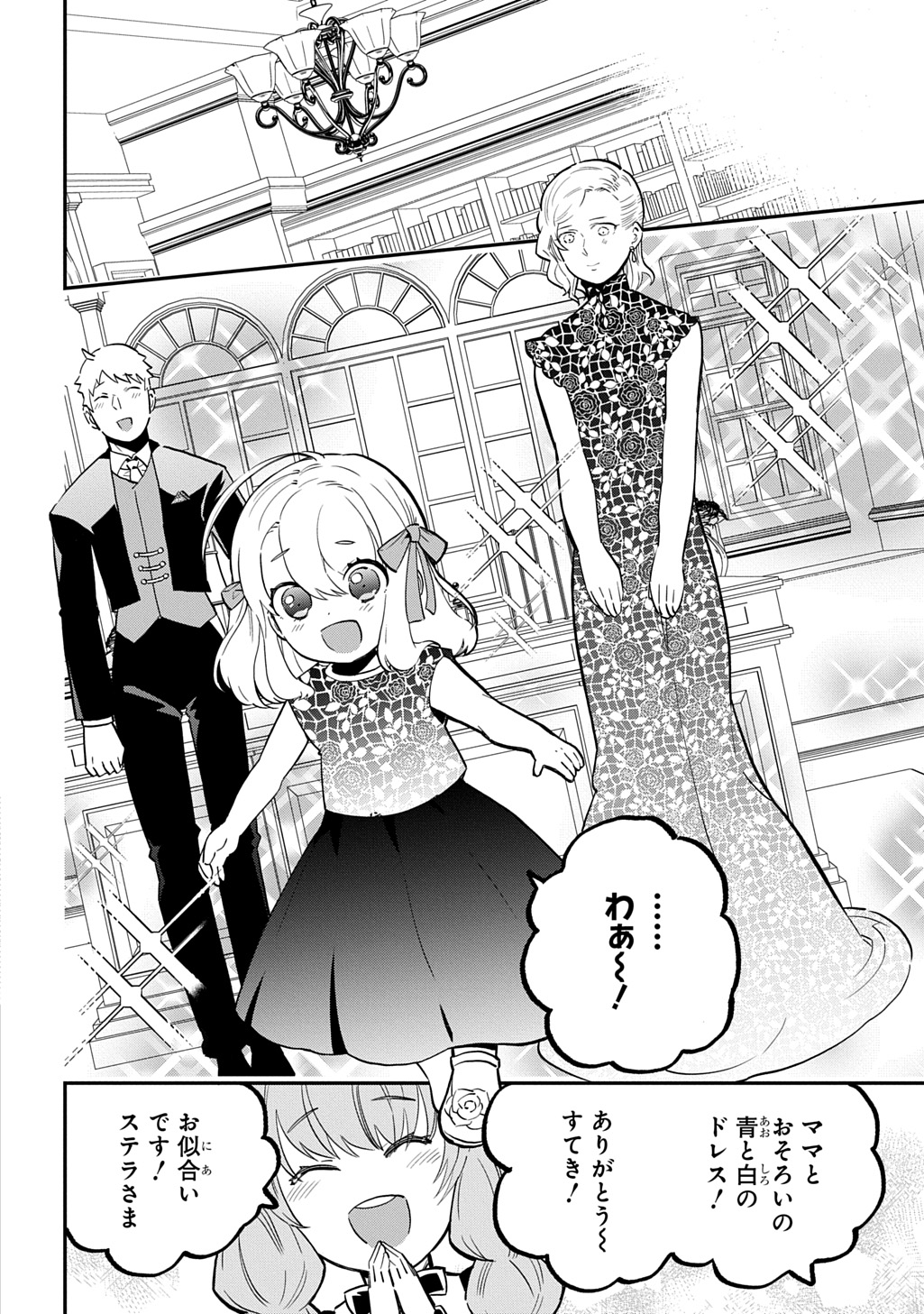 Daishouka no Aijou (Youjo) desu ga, Mainichi Genki Ippai ni Kurashiteitara Kouryaku Taishou no Kako Trauma wo Issou Shicatteta Mitai desu - Chapter 5 - Page 20