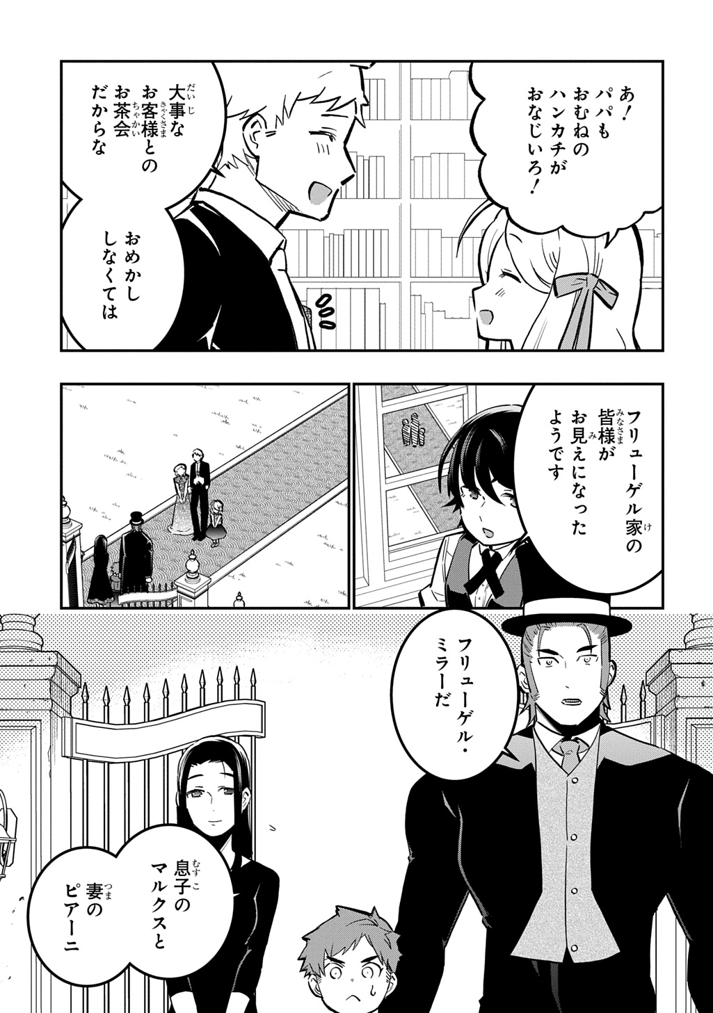 Daishouka no Aijou (Youjo) desu ga, Mainichi Genki Ippai ni Kurashiteitara Kouryaku Taishou no Kako Trauma wo Issou Shicatteta Mitai desu - Chapter 5 - Page 21