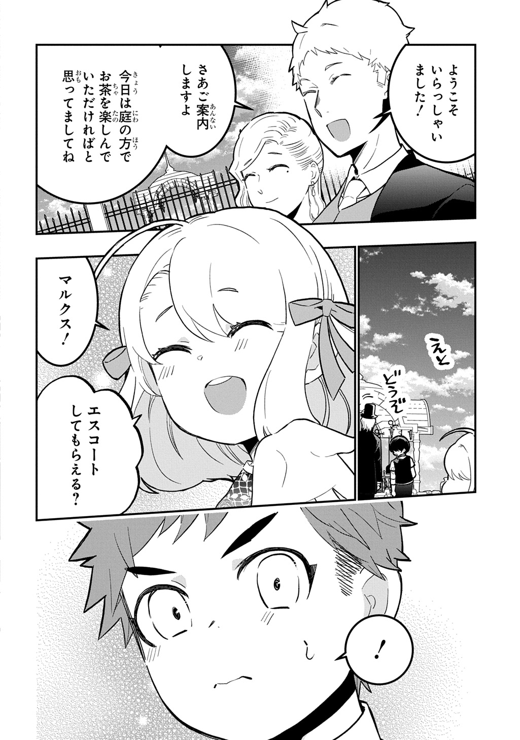 Daishouka no Aijou (Youjo) desu ga, Mainichi Genki Ippai ni Kurashiteitara Kouryaku Taishou no Kako Trauma wo Issou Shicatteta Mitai desu - Chapter 5 - Page 22