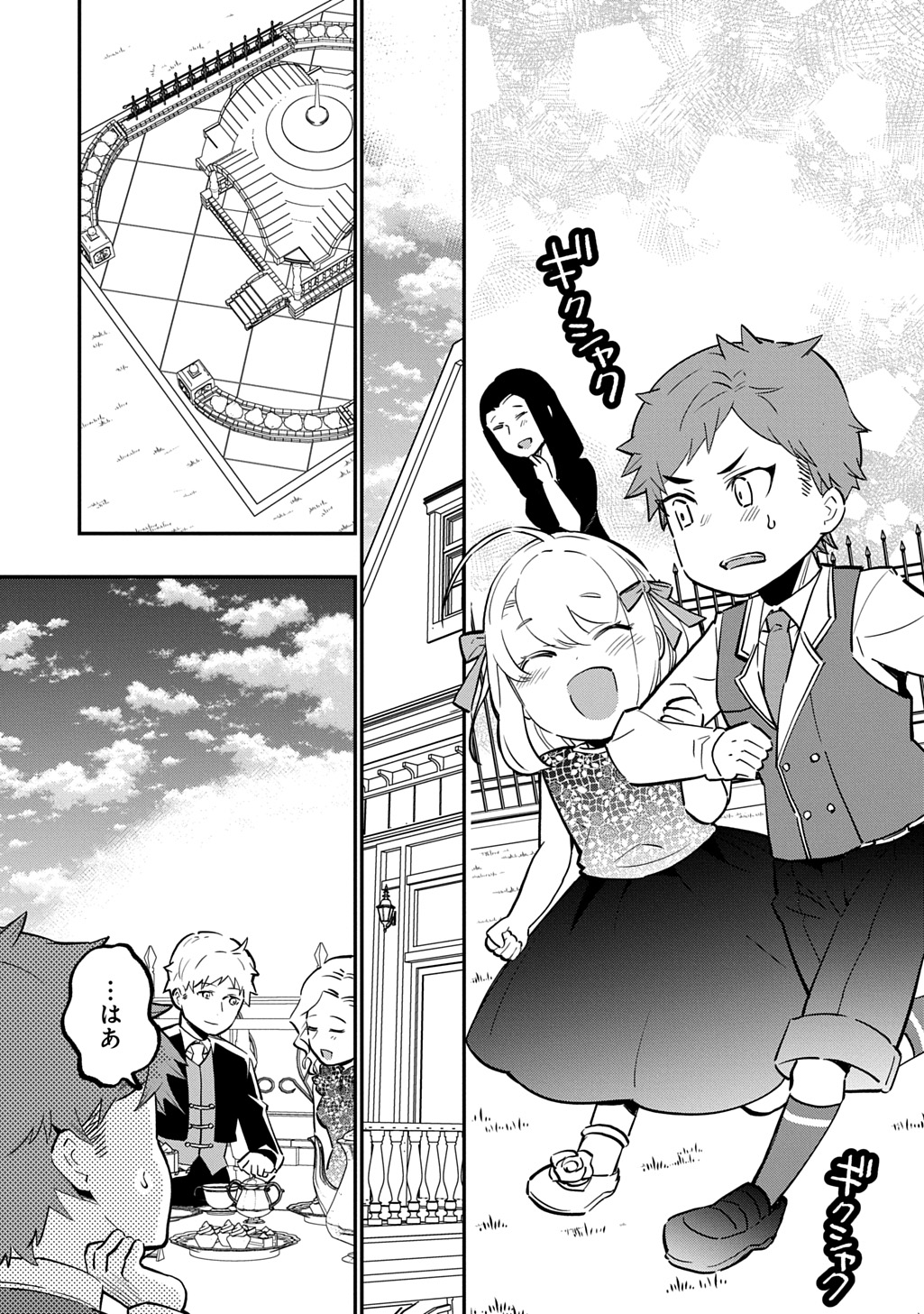 Daishouka no Aijou (Youjo) desu ga, Mainichi Genki Ippai ni Kurashiteitara Kouryaku Taishou no Kako Trauma wo Issou Shicatteta Mitai desu - Chapter 5 - Page 23