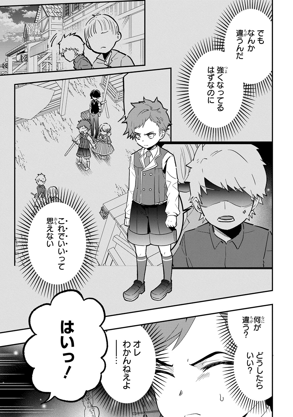 Daishouka no Aijou (Youjo) desu ga, Mainichi Genki Ippai ni Kurashiteitara Kouryaku Taishou no Kako Trauma wo Issou Shicatteta Mitai desu - Chapter 5 - Page 25