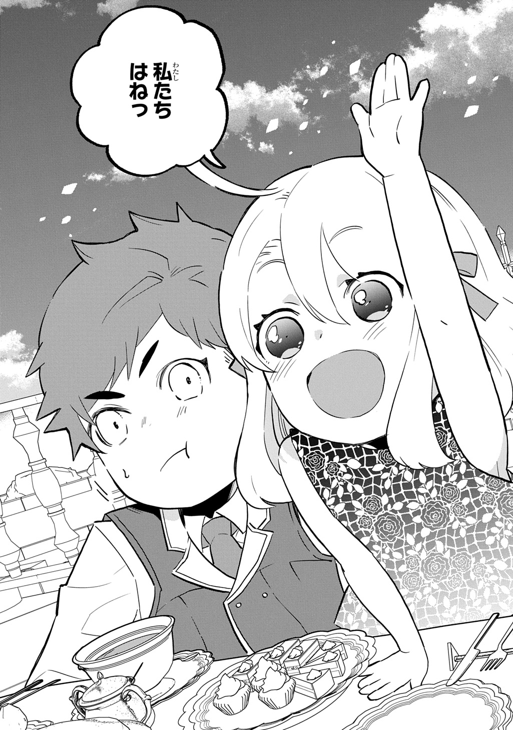 Daishouka no Aijou (Youjo) desu ga, Mainichi Genki Ippai ni Kurashiteitara Kouryaku Taishou no Kako Trauma wo Issou Shicatteta Mitai desu - Chapter 5 - Page 26