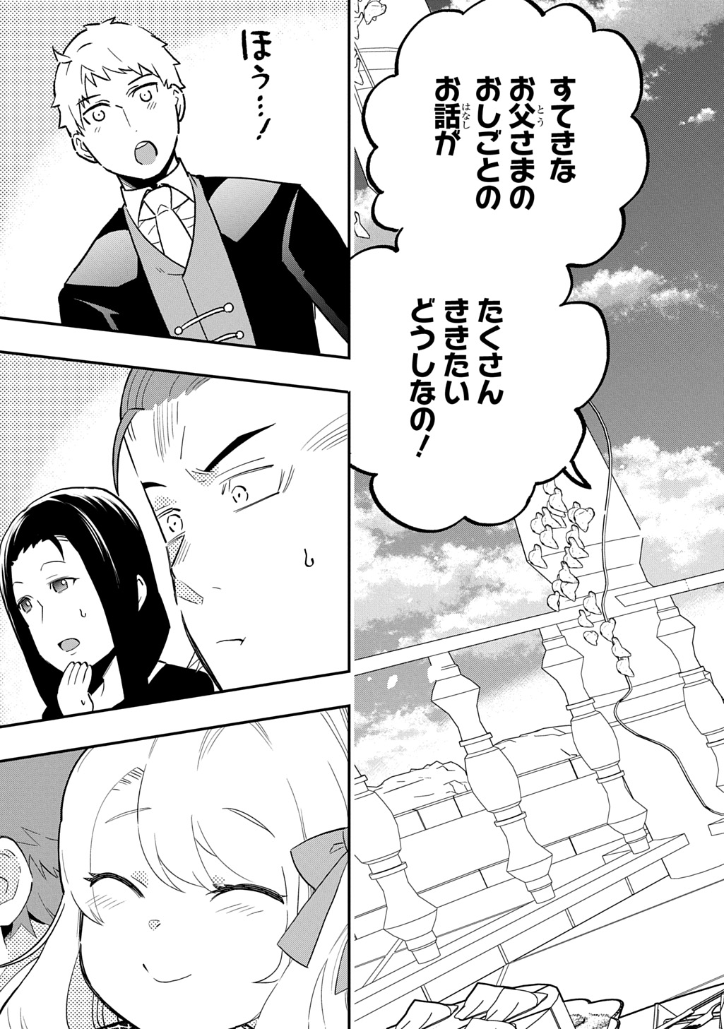 Daishouka no Aijou (Youjo) desu ga, Mainichi Genki Ippai ni Kurashiteitara Kouryaku Taishou no Kako Trauma wo Issou Shicatteta Mitai desu - Chapter 5 - Page 27