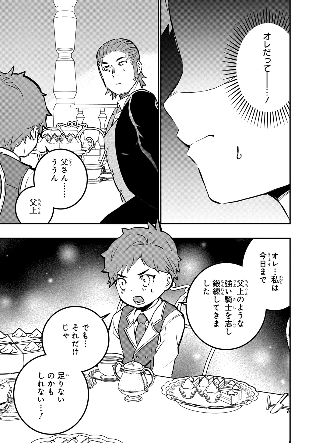 Daishouka no Aijou (Youjo) desu ga, Mainichi Genki Ippai ni Kurashiteitara Kouryaku Taishou no Kako Trauma wo Issou Shicatteta Mitai desu - Chapter 5 - Page 29