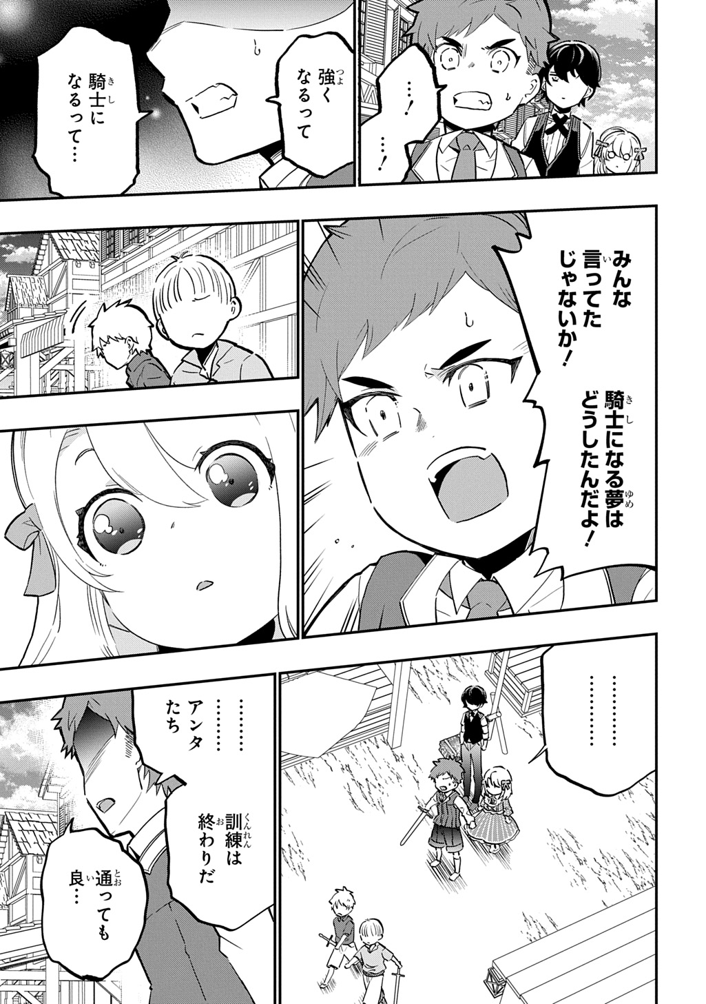 Daishouka no Aijou (Youjo) desu ga, Mainichi Genki Ippai ni Kurashiteitara Kouryaku Taishou no Kako Trauma wo Issou Shicatteta Mitai desu - Chapter 5 - Page 3