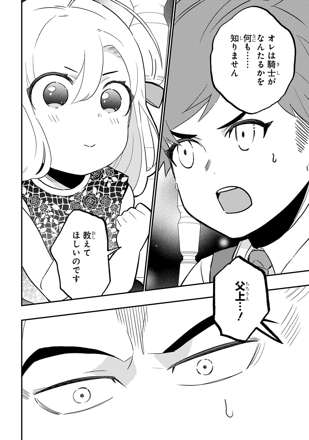 Daishouka no Aijou (Youjo) desu ga, Mainichi Genki Ippai ni Kurashiteitara Kouryaku Taishou no Kako Trauma wo Issou Shicatteta Mitai desu - Chapter 5 - Page 30