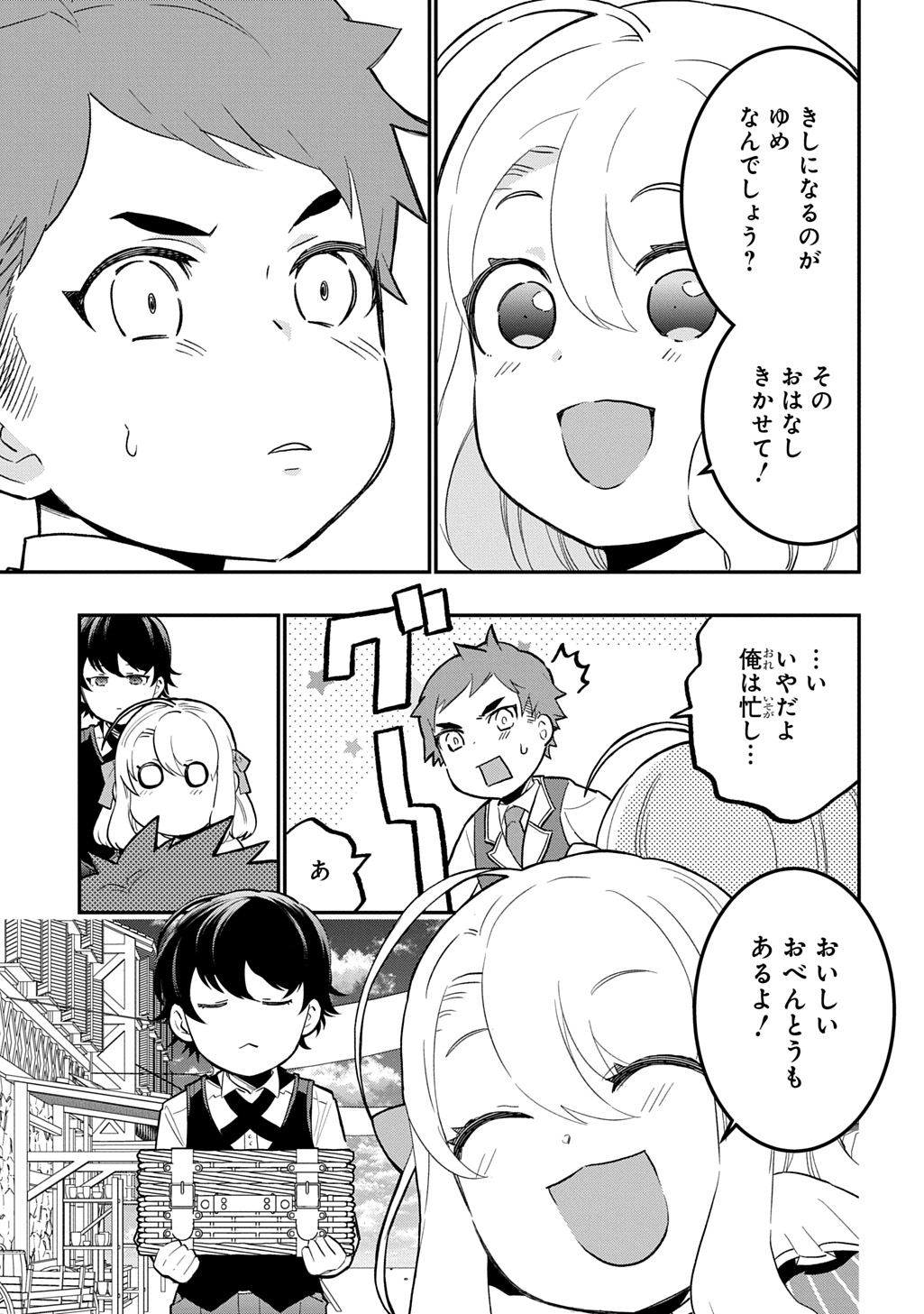 Daishouka no Aijou (Youjo) desu ga, Mainichi Genki Ippai ni Kurashiteitara Kouryaku Taishou no Kako Trauma wo Issou Shicatteta Mitai desu - Chapter 5 - Page 5