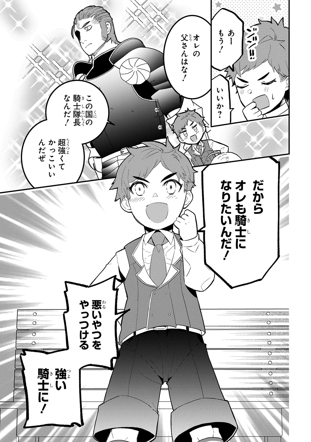 Daishouka no Aijou (Youjo) desu ga, Mainichi Genki Ippai ni Kurashiteitara Kouryaku Taishou no Kako Trauma wo Issou Shicatteta Mitai desu - Chapter 5 - Page 7