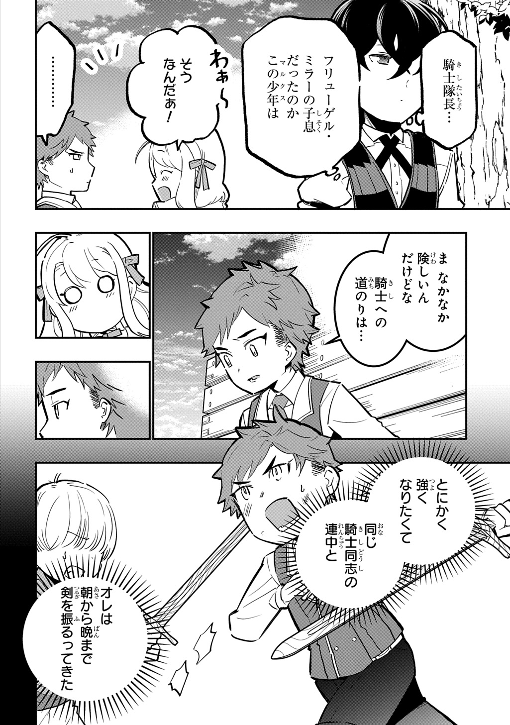 Daishouka no Aijou (Youjo) desu ga, Mainichi Genki Ippai ni Kurashiteitara Kouryaku Taishou no Kako Trauma wo Issou Shicatteta Mitai desu - Chapter 5 - Page 8