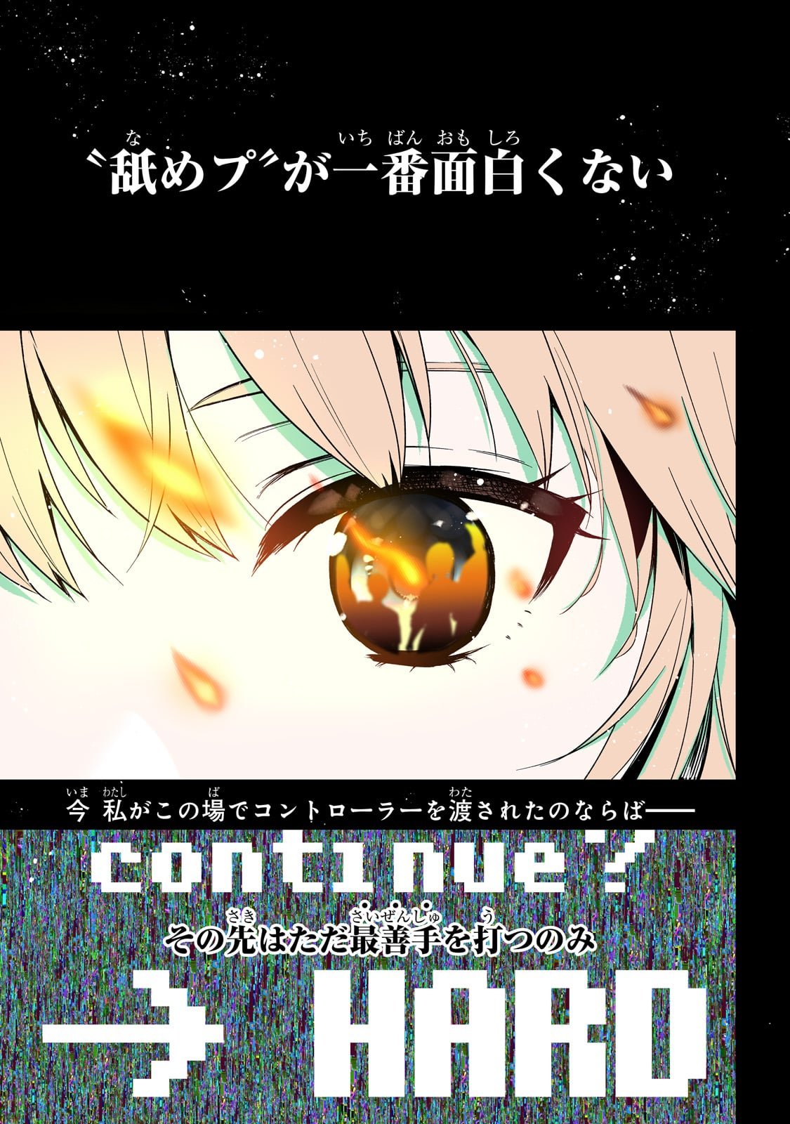 Daisougen no Chiisana Ryoushu - Chapter 1 - Page 1