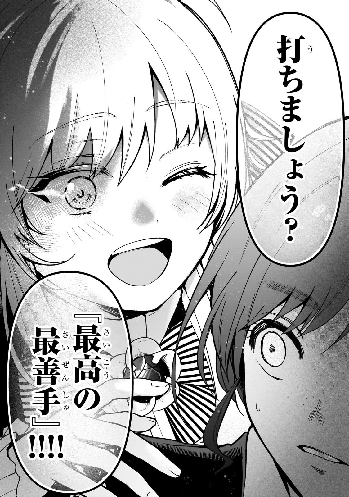 Daisougen no Chiisana Ryoushu - Chapter 1 - Page 35