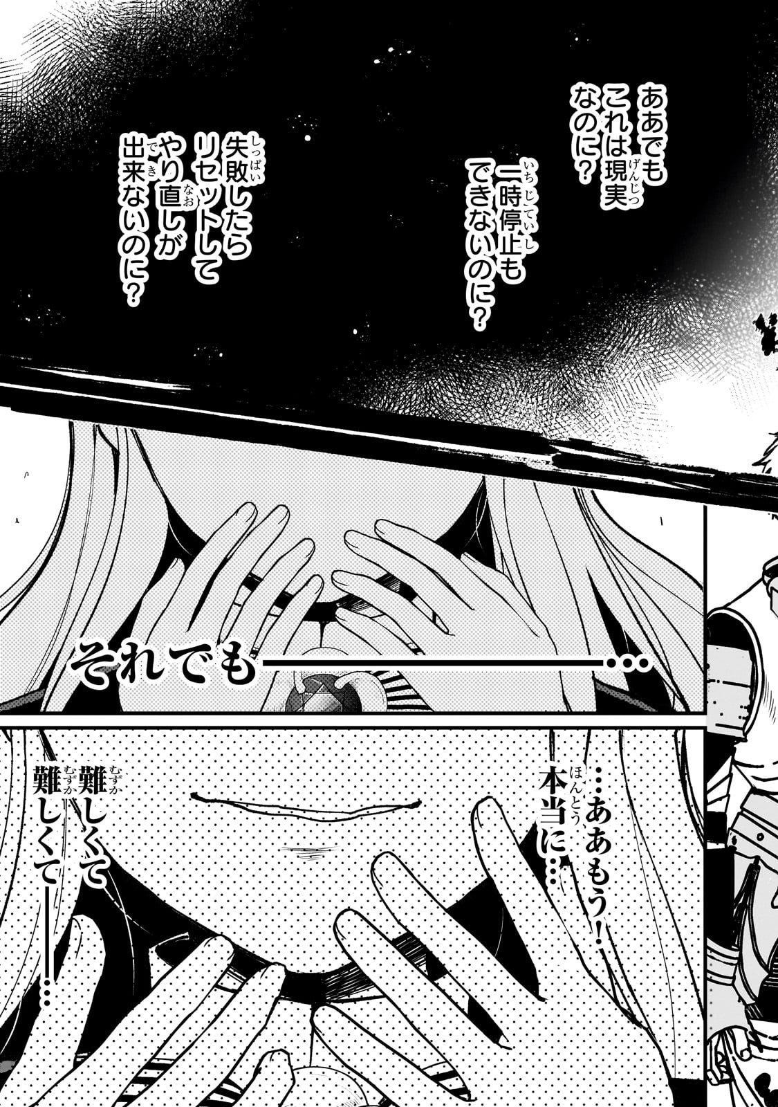 Daisougen no Chiisana Ryoushu - Chapter 1 - Page 39