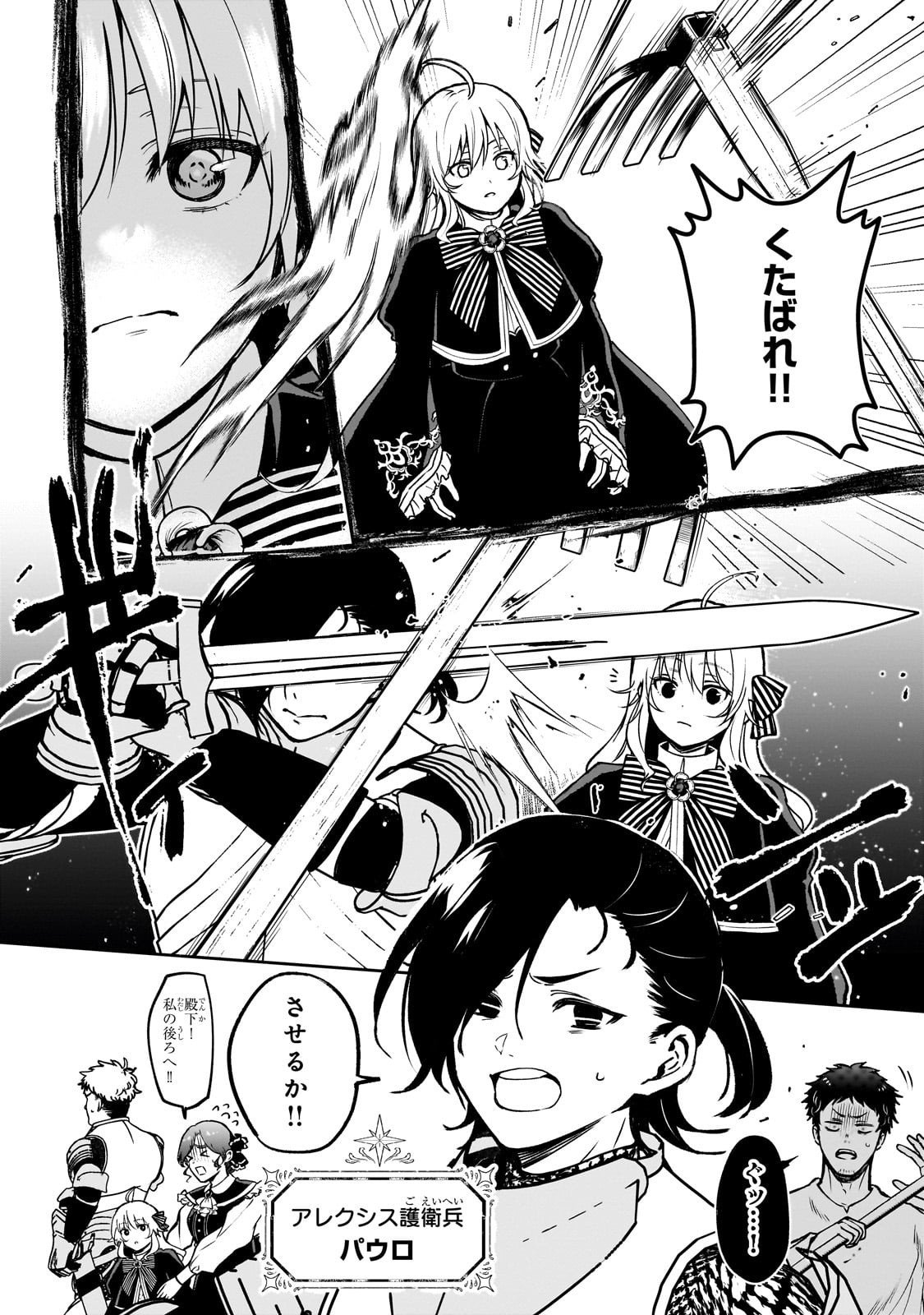 Daisougen no Chiisana Ryoushu - Chapter 2 - Page 10