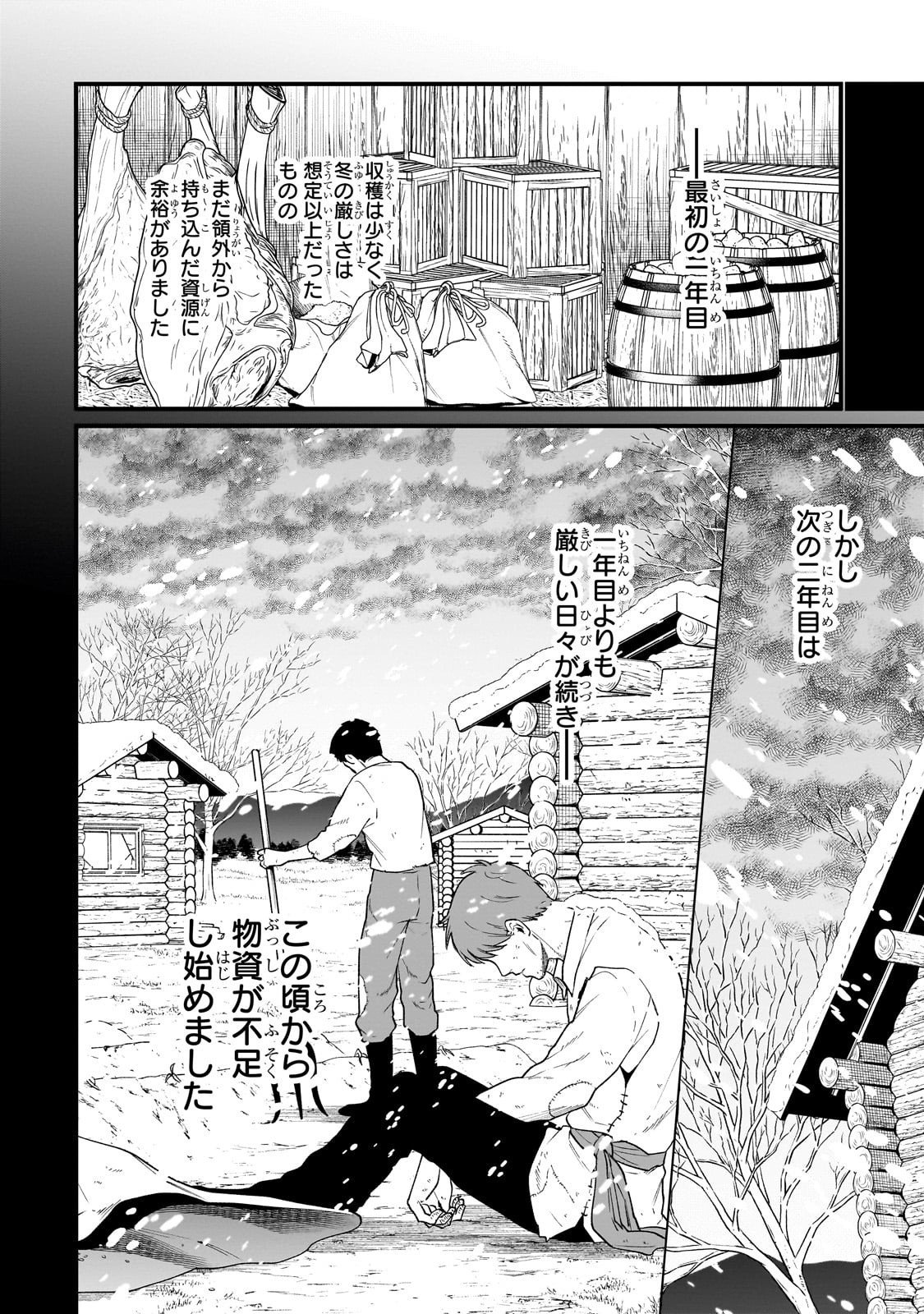 Daisougen no Chiisana Ryoushu - Chapter 2 - Page 26