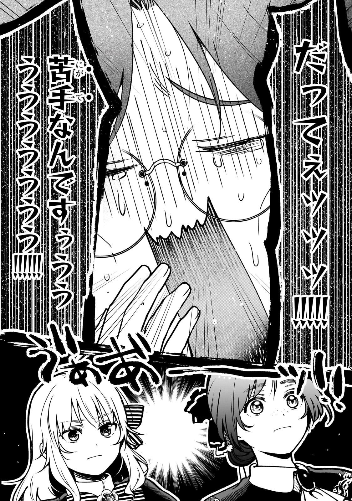 Daisougen no Chiisana Ryoushu - Chapter 2 - Page 39