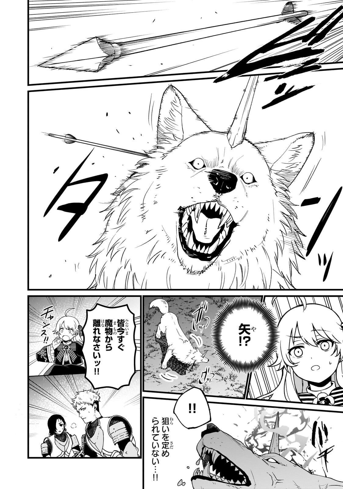 Daisougen no Chiisana Ryoushu - Chapter 5 - Page 18