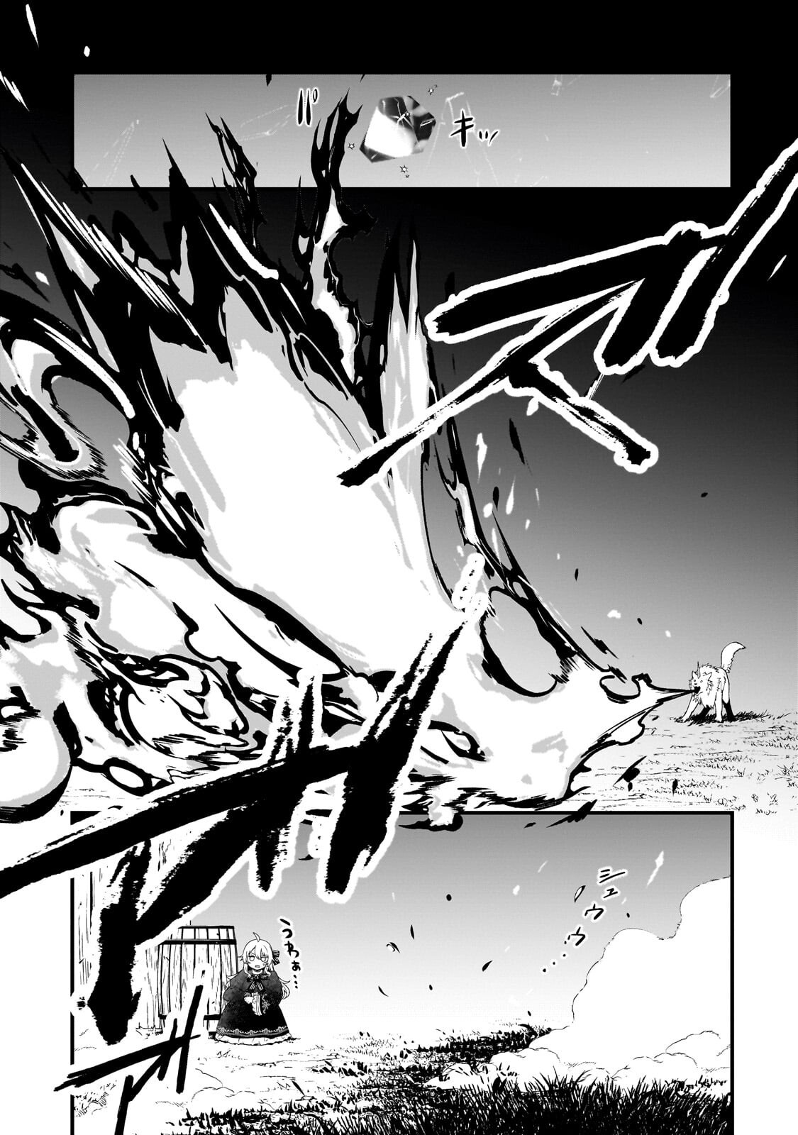 Daisougen no Chiisana Ryoushu - Chapter 5 - Page 19