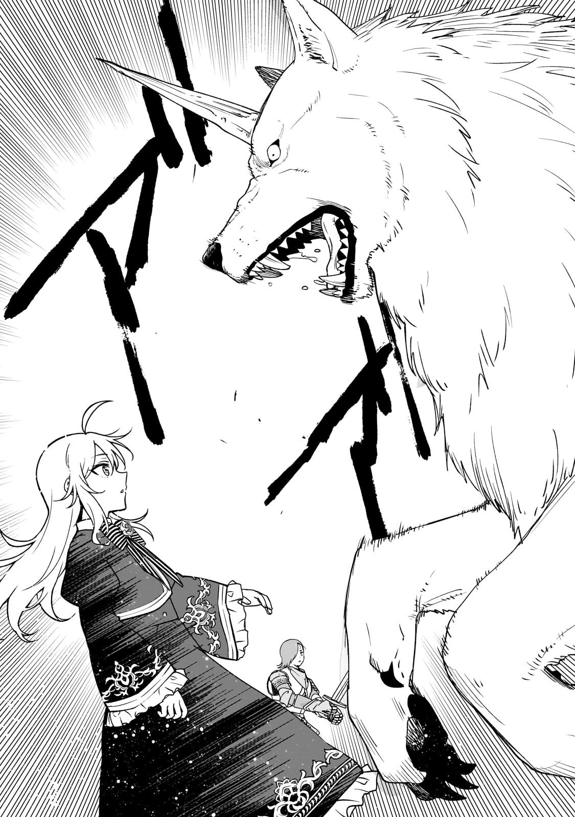 Daisougen no Chiisana Ryoushu - Chapter 5 - Page 6