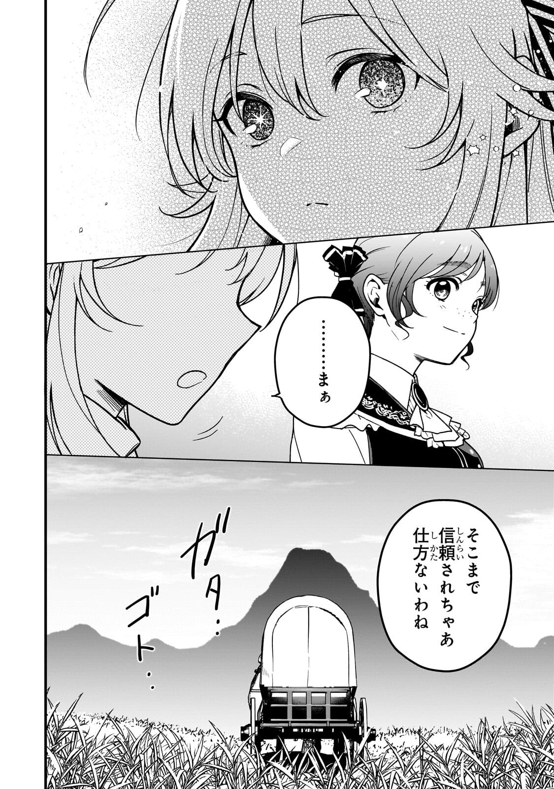 Daisougen no Chiisana Ryoushu - Chapter 6 - Page 28