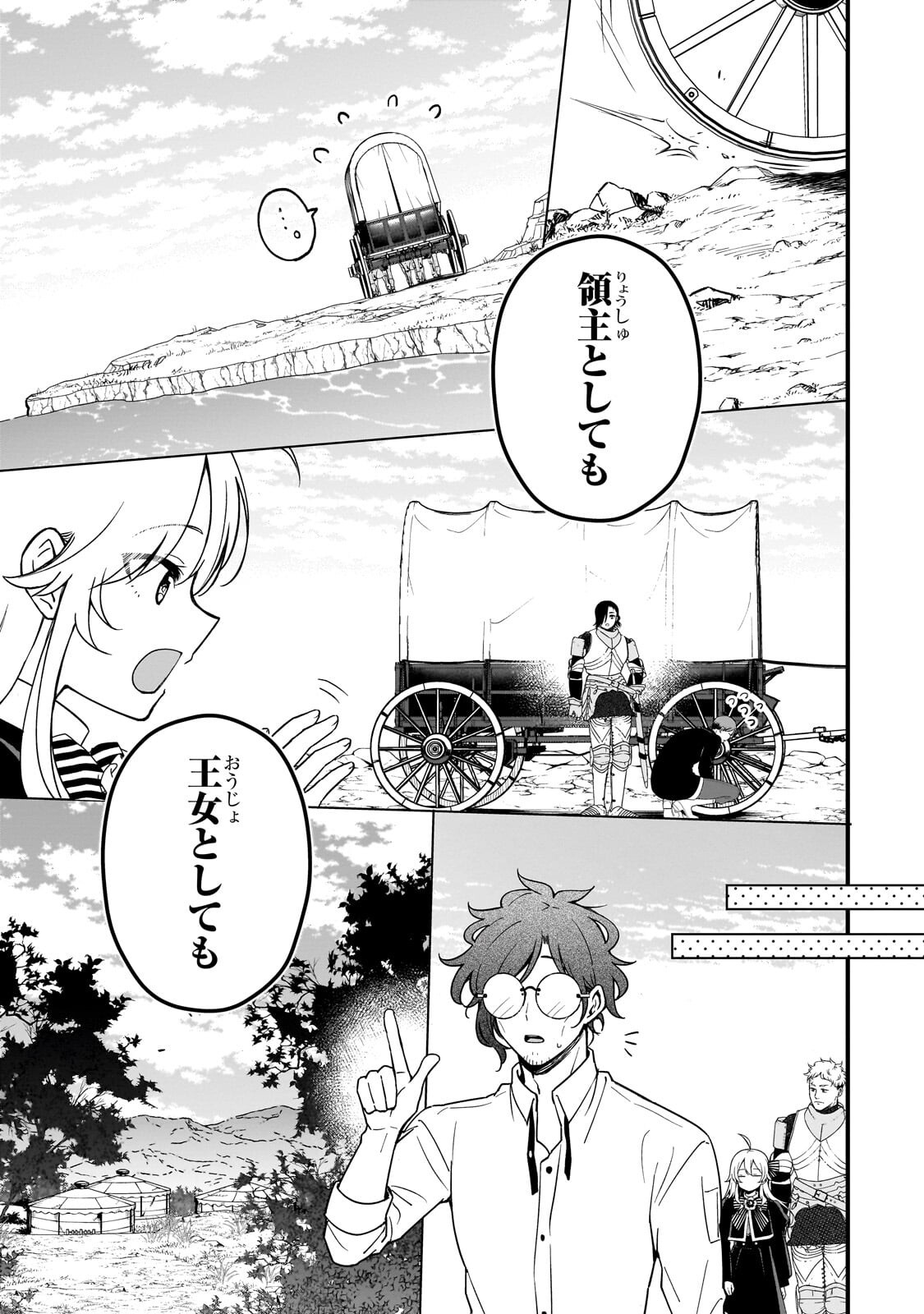 Daisougen no Chiisana Ryoushu - Chapter 6 - Page 29