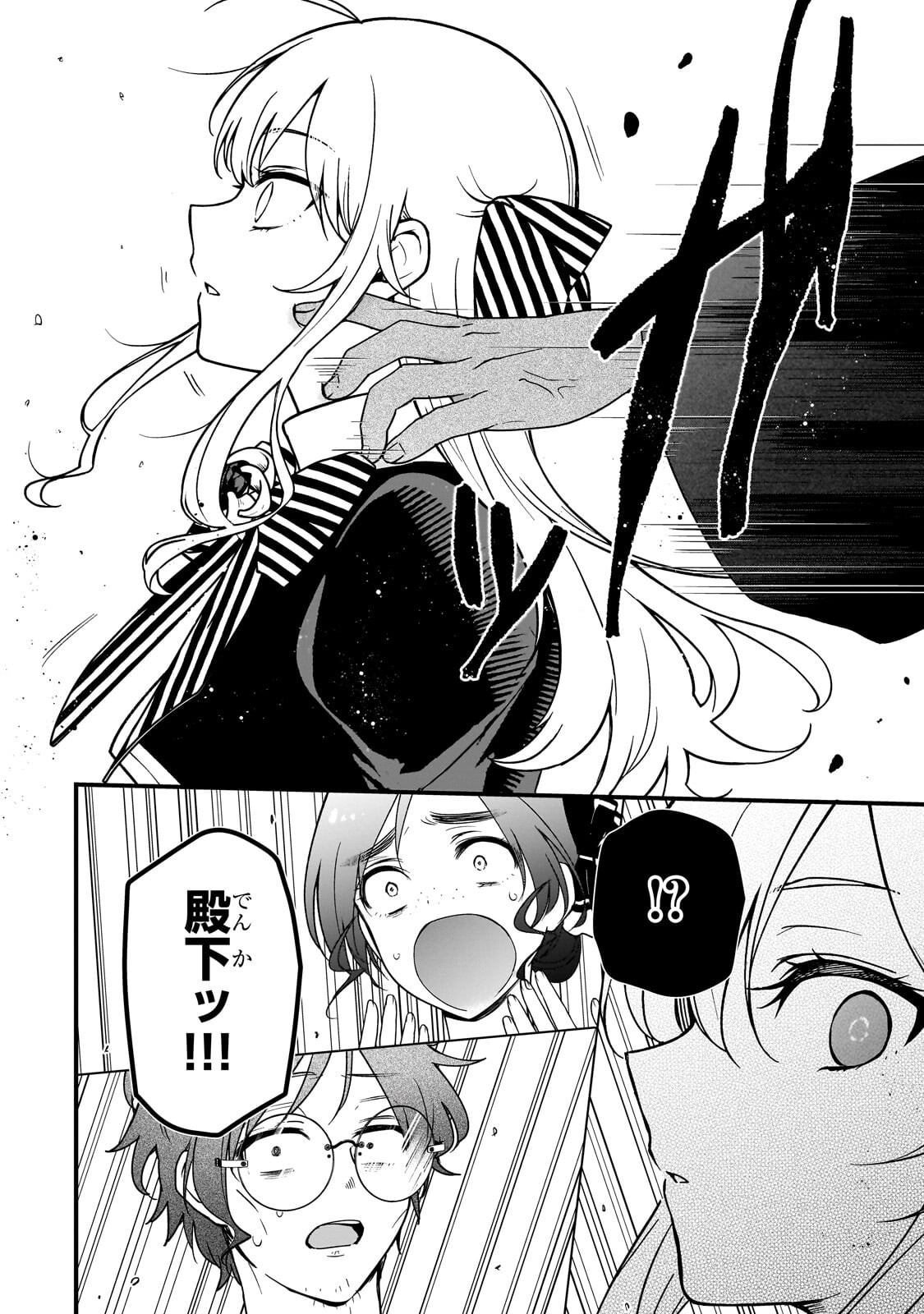 Daisougen no Chiisana Ryoushu - Chapter 7.2 - Page 10