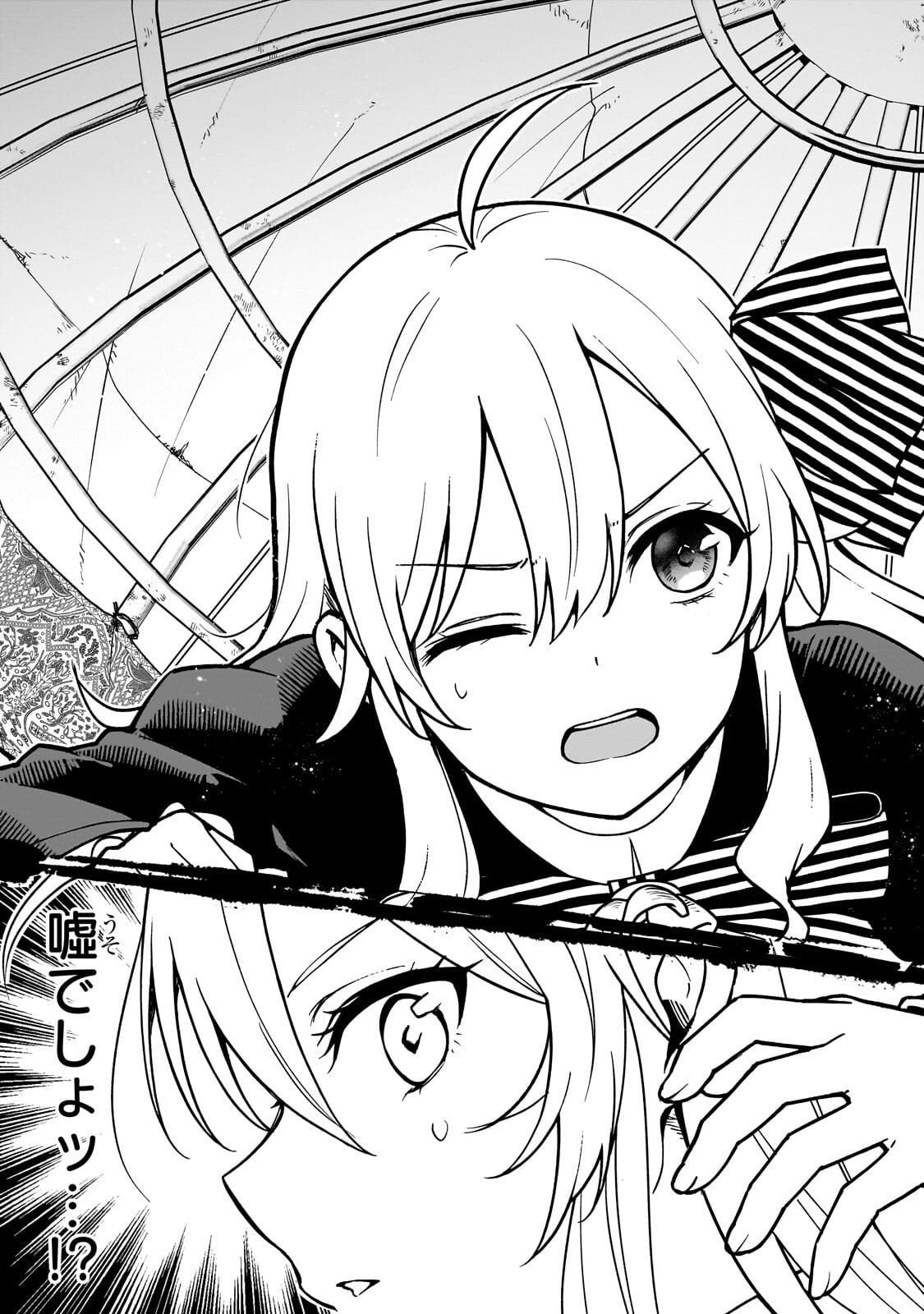 Daisougen no Chiisana Ryoushu - Chapter 7.2 - Page 13