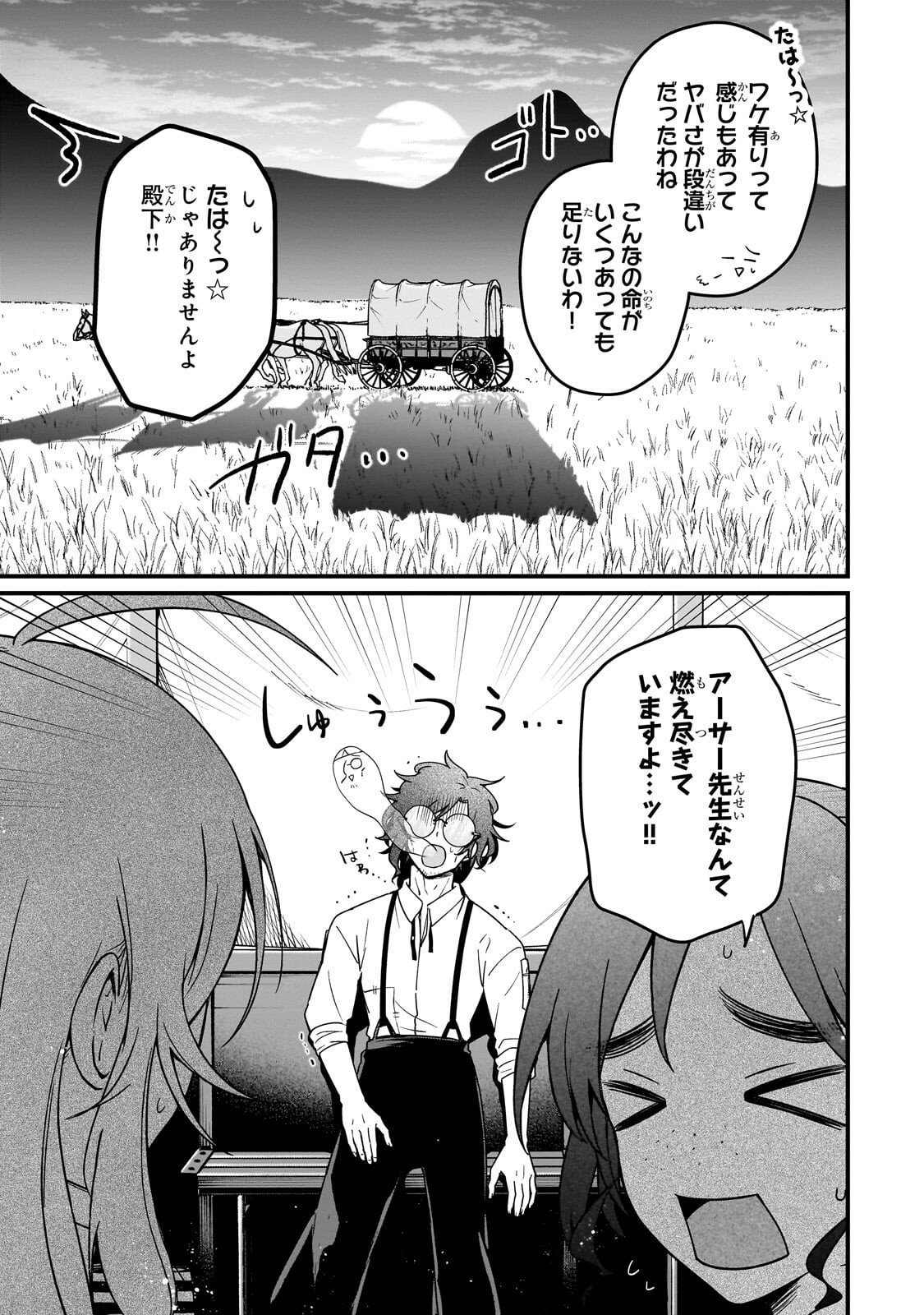 Daisougen no Chiisana Ryoushu - Chapter 8.1 - Page 15