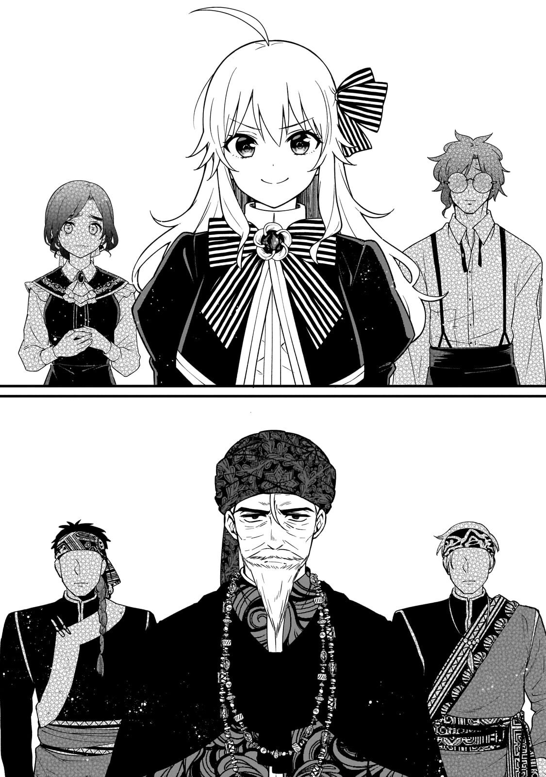 Daisougen no Chiisana Ryoushu - Chapter 8.2 - Page 11