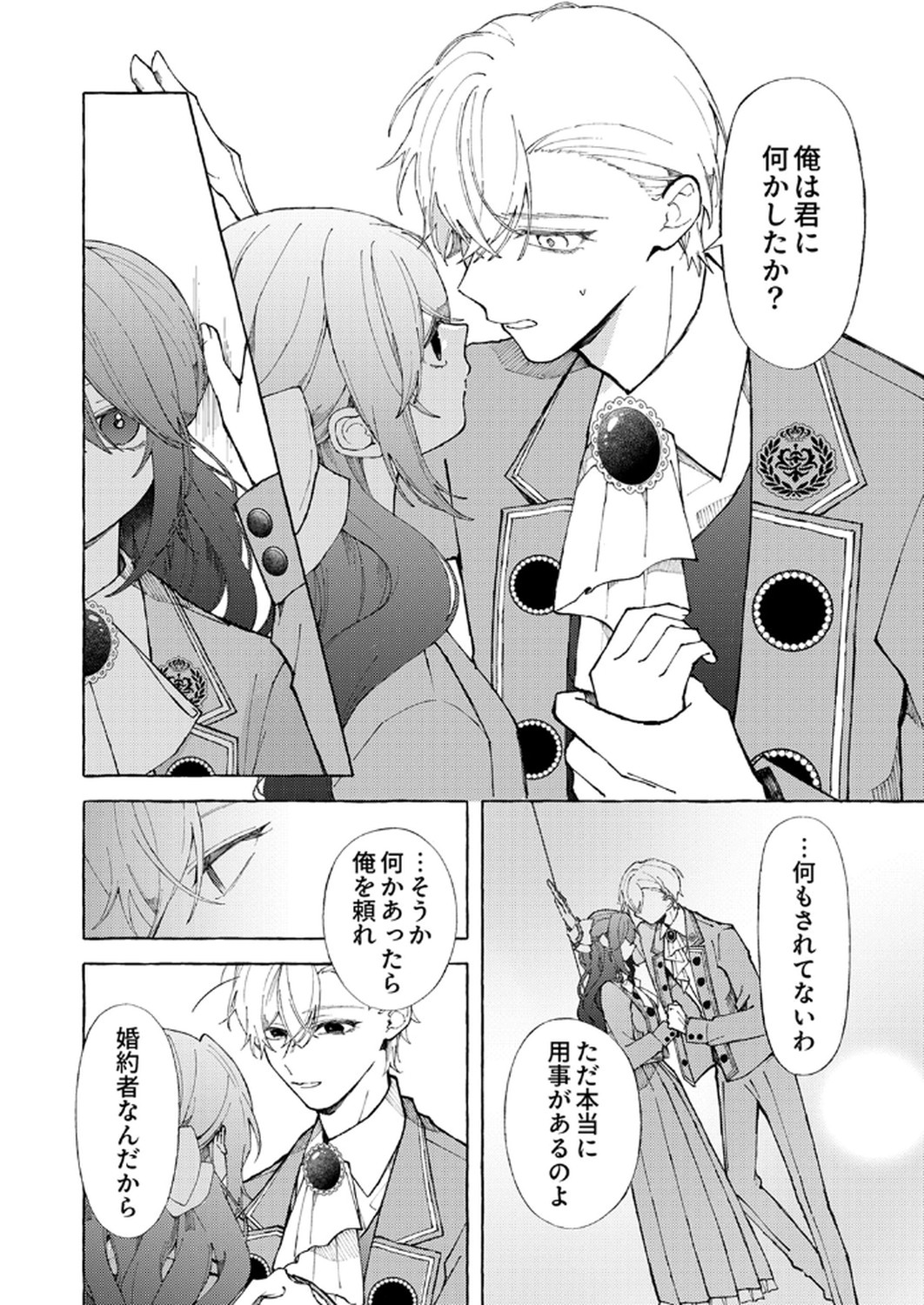 Daisuki na Konyakusha-sama Mou Owakare Shimashou - Chapter 3 - Page 26