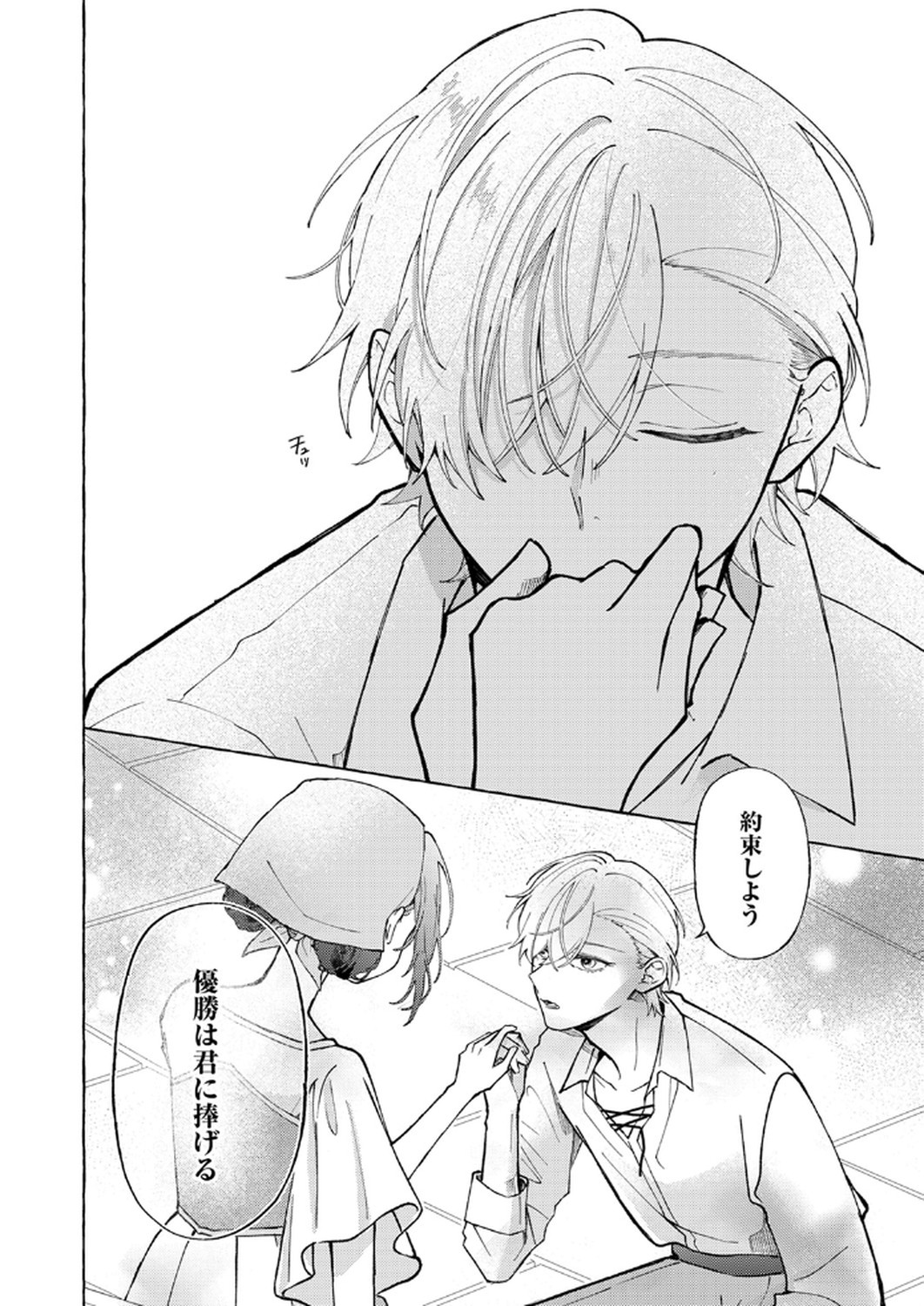 Daisuki na Konyakusha-sama Mou Owakare Shimashou - Chapter 4 - Page 28